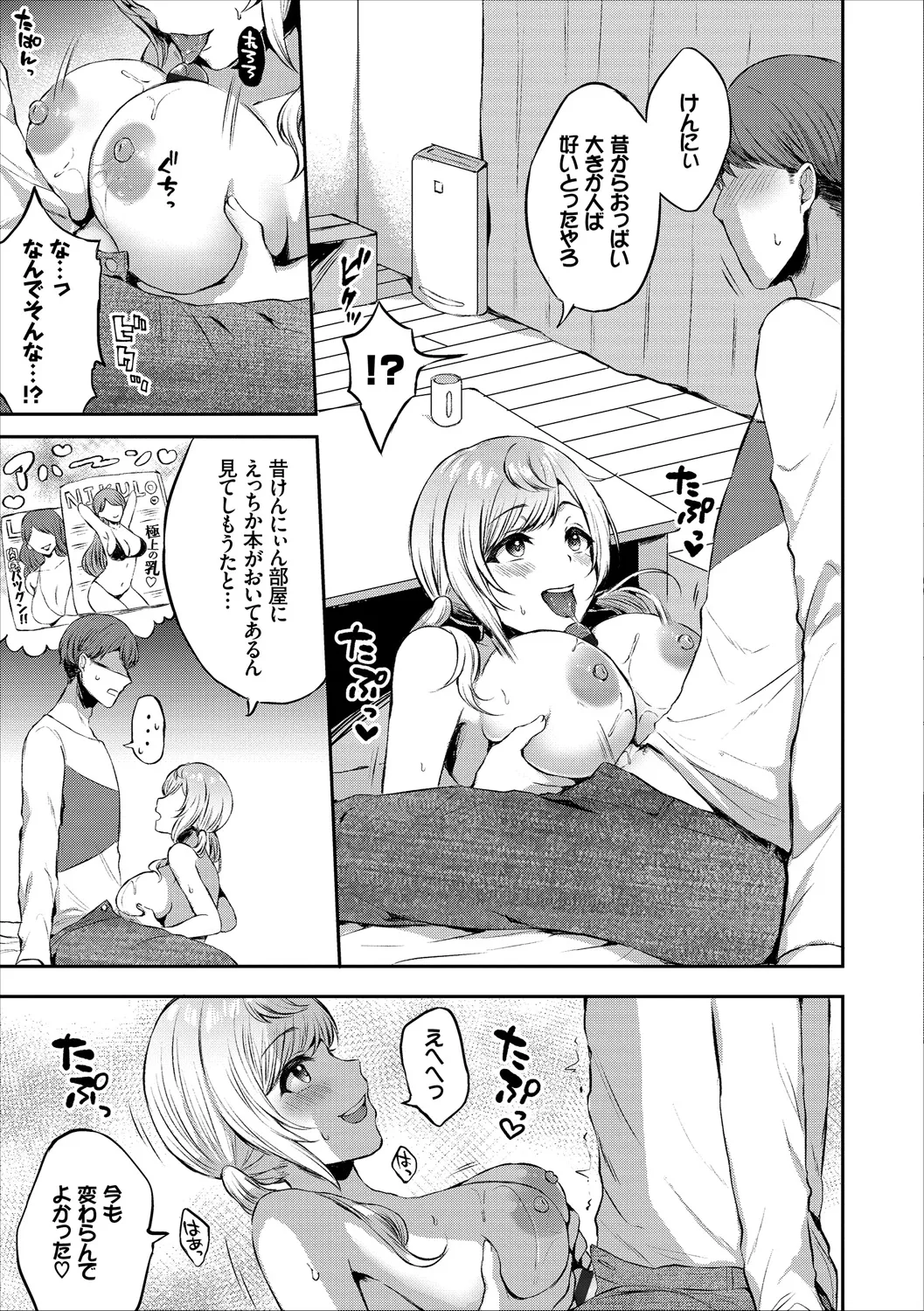 COMIC Europa Vol. 18 page 27 - bikini stockings hentai manga - read online free