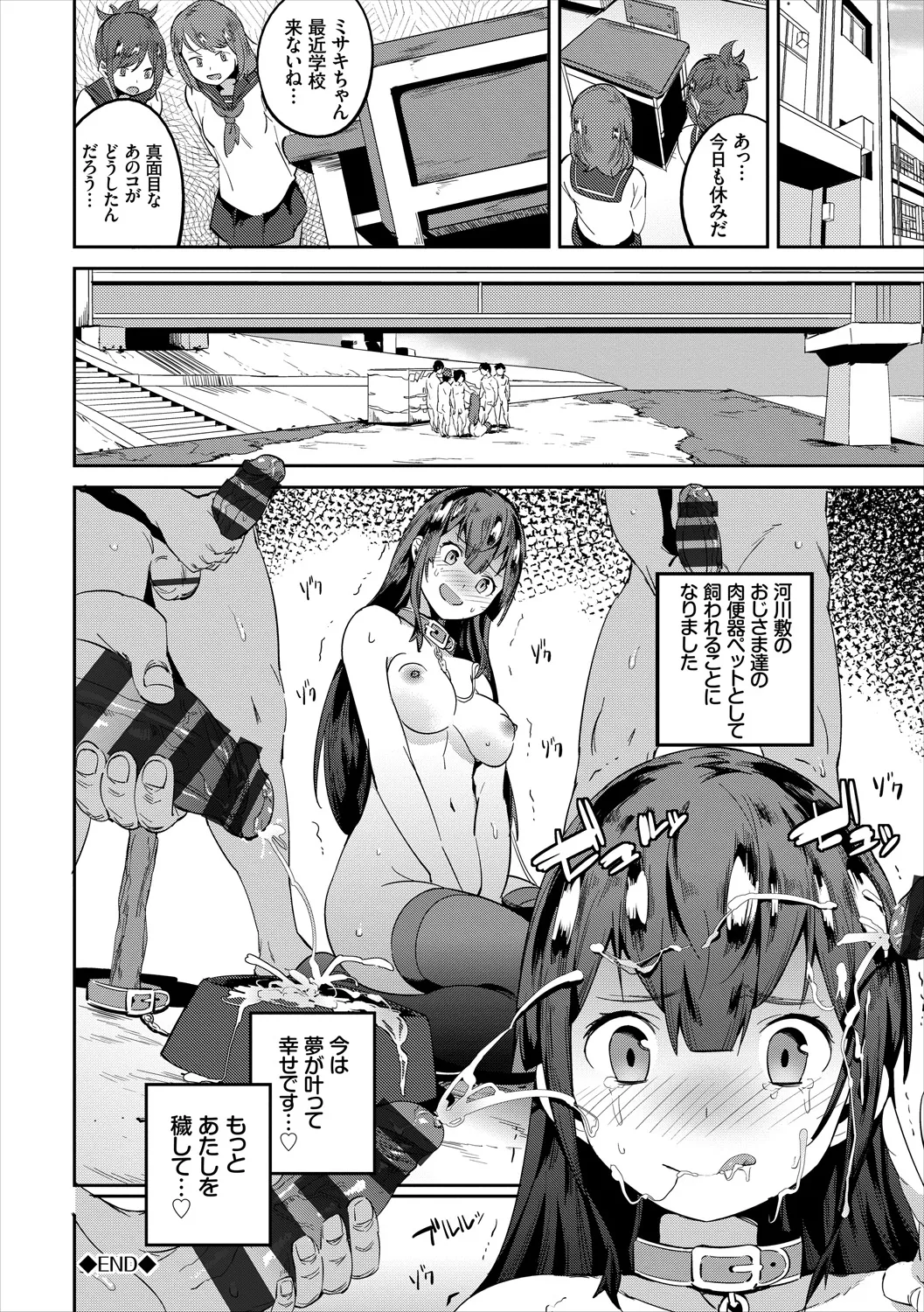 COMIC Europa Vol. 18 page 48 - bikini stockings hentai manga - read online free