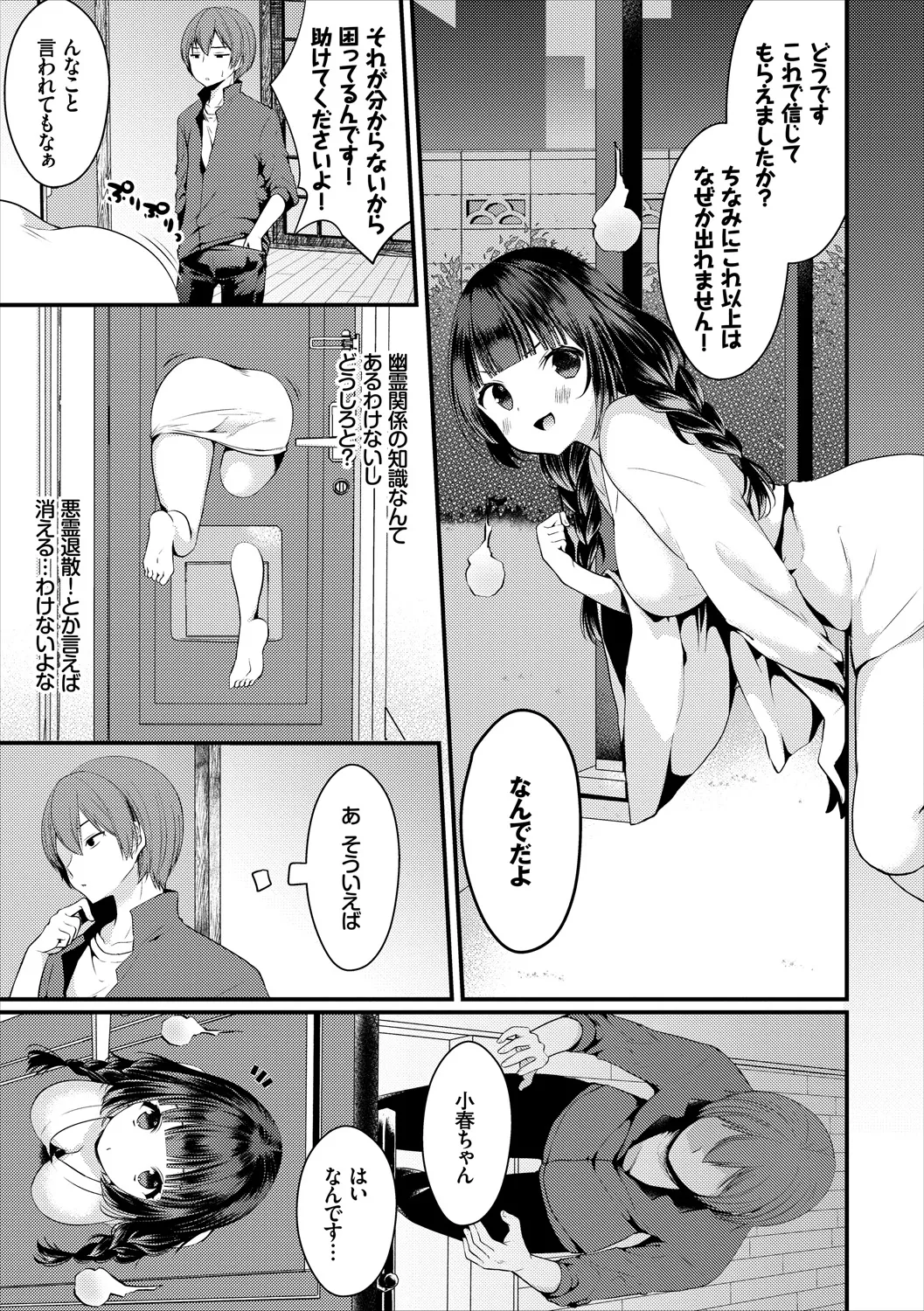 COMIC Europa Vol. 18 page 73 - bikini stockings hentai manga - read online free