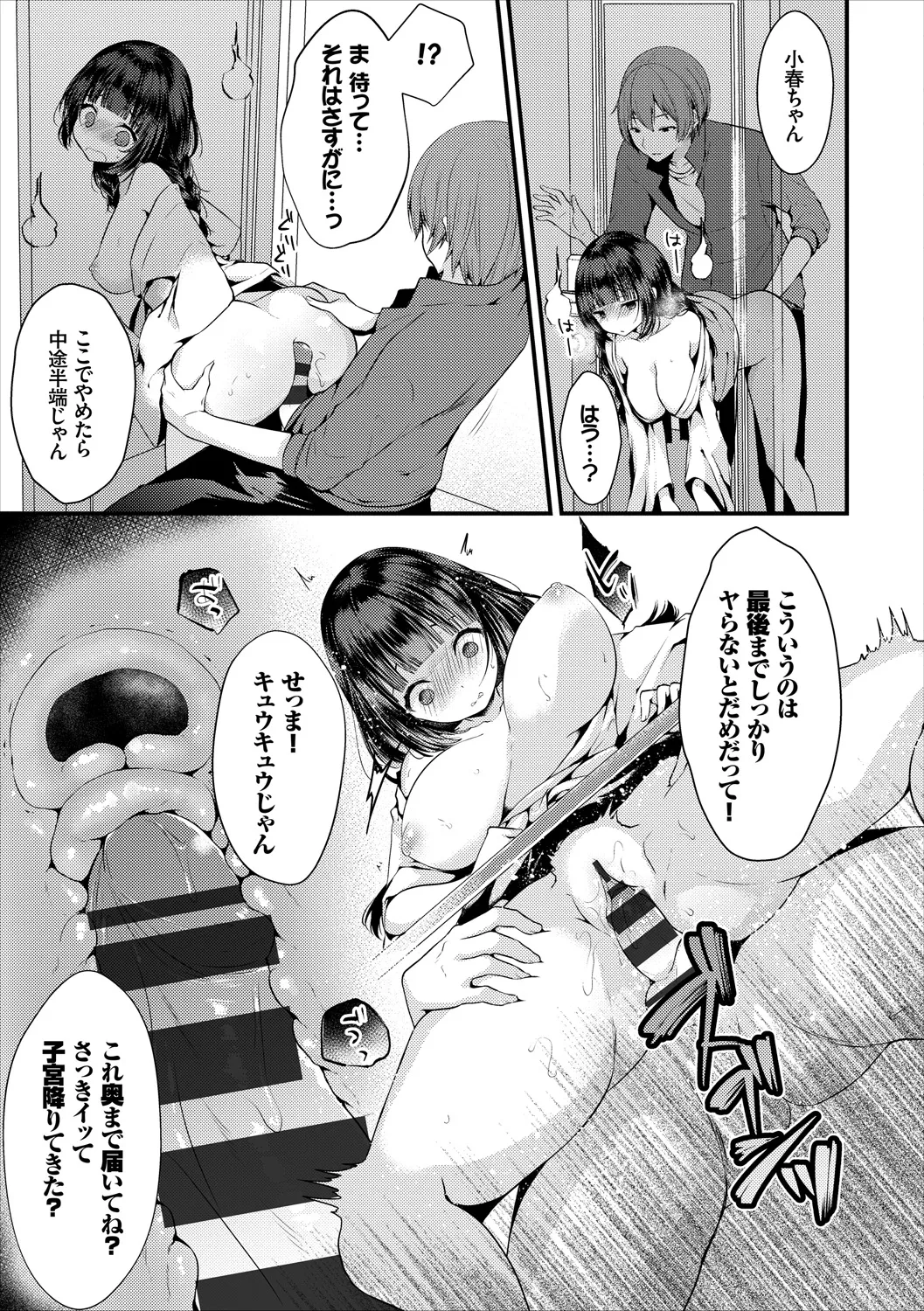 COMIC Europa Vol. 18 page 77 - bikini stockings hentai manga - read online free