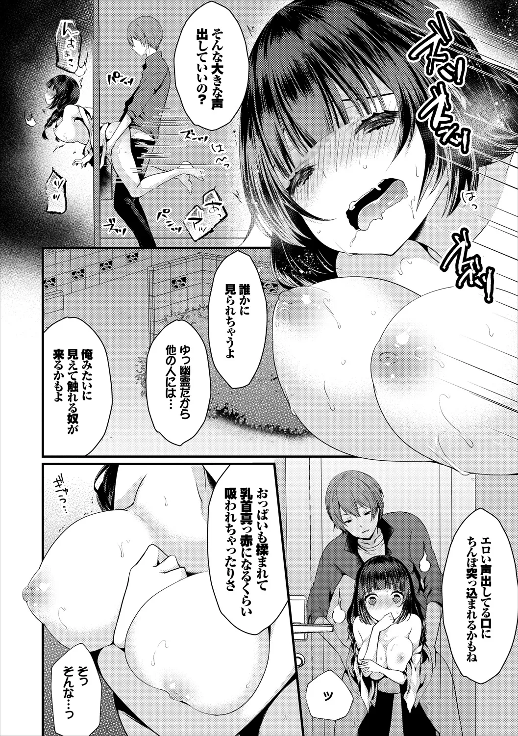 COMIC Europa Vol. 18 - Page 78