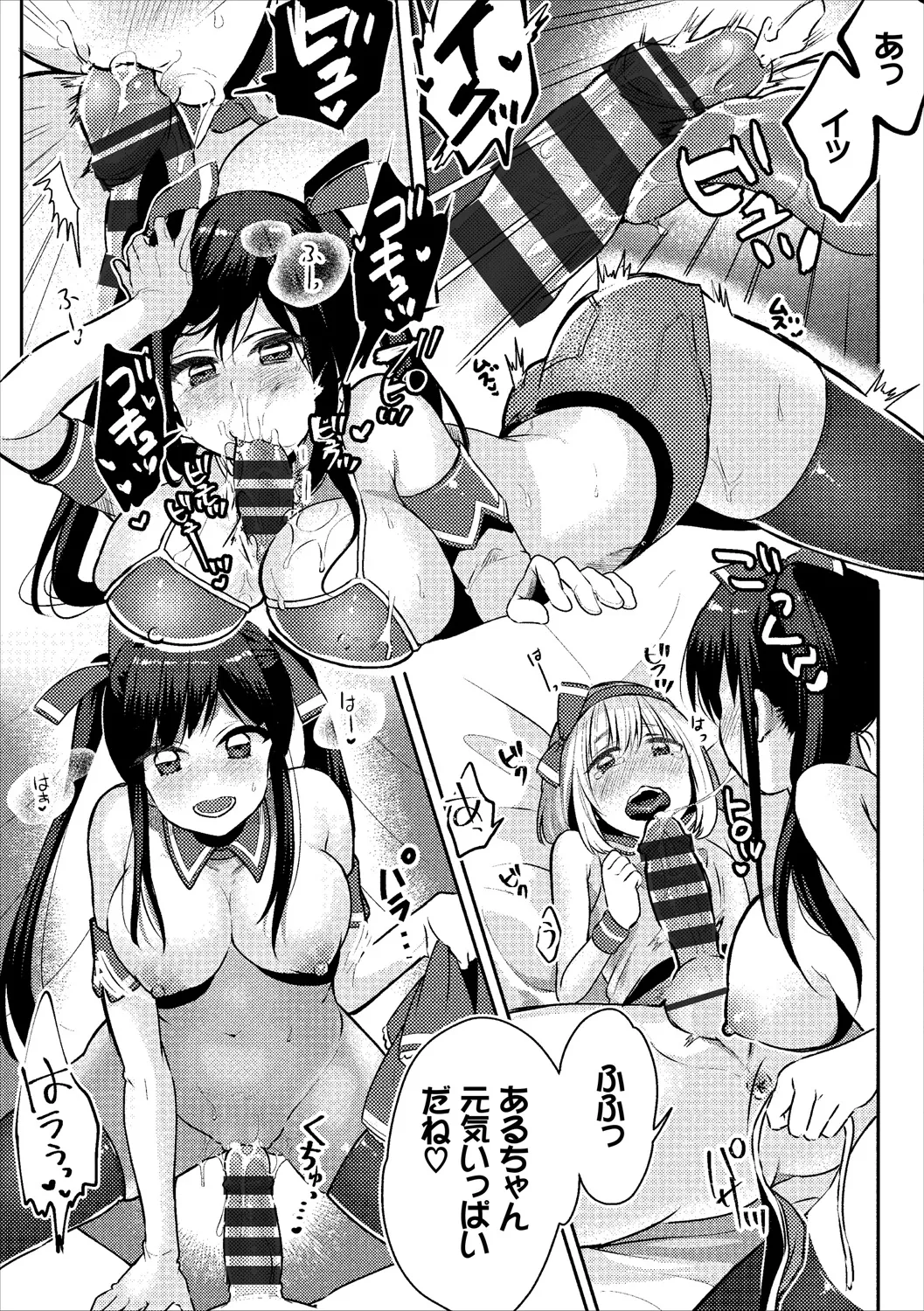 COMIC Europa Vol. 18 page 97 - big breasts group hentai manga - read online free