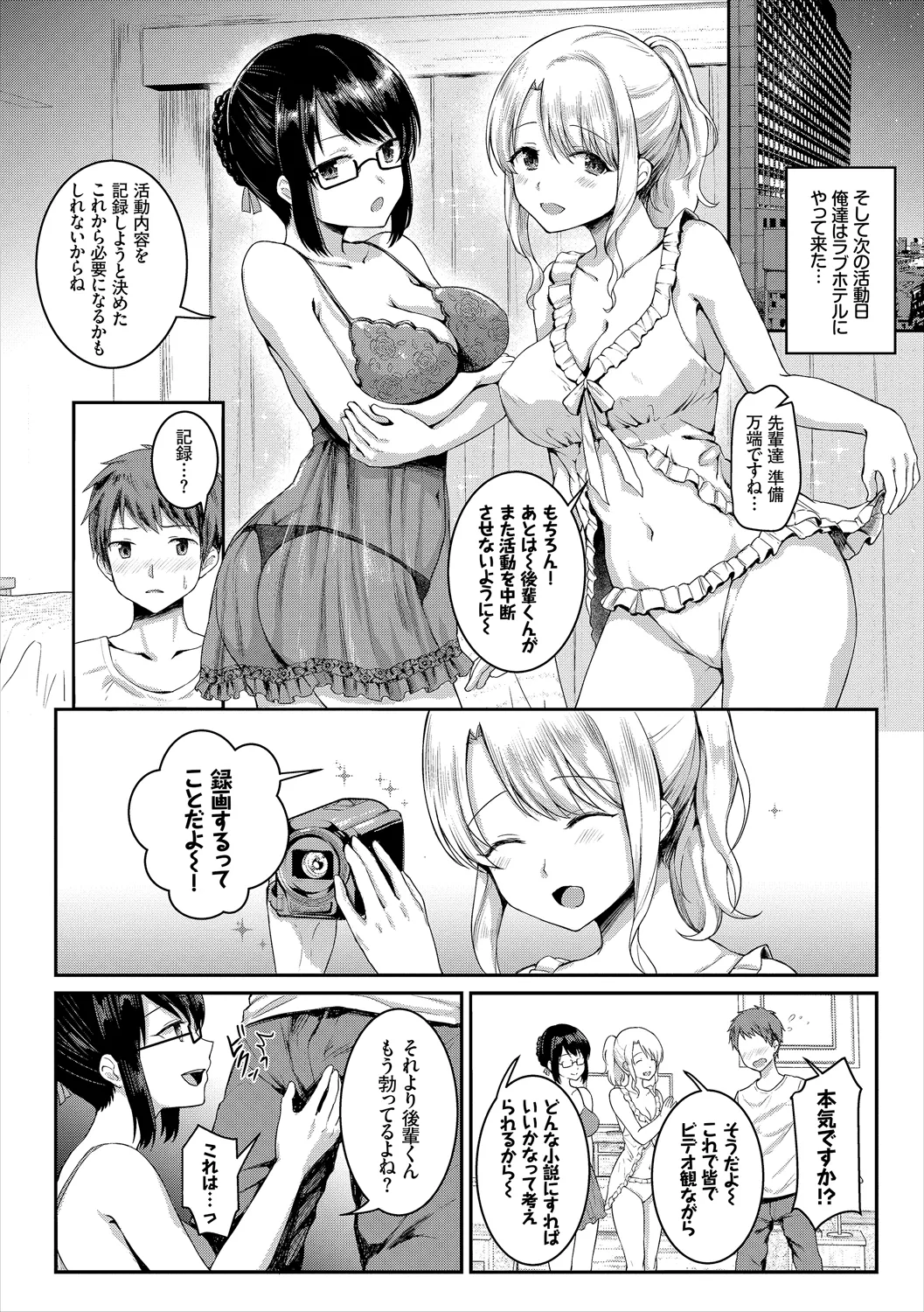 COMIC Europa Vol. 19 page 106 - big breasts schoolgirl uniform hentai manga - read online free