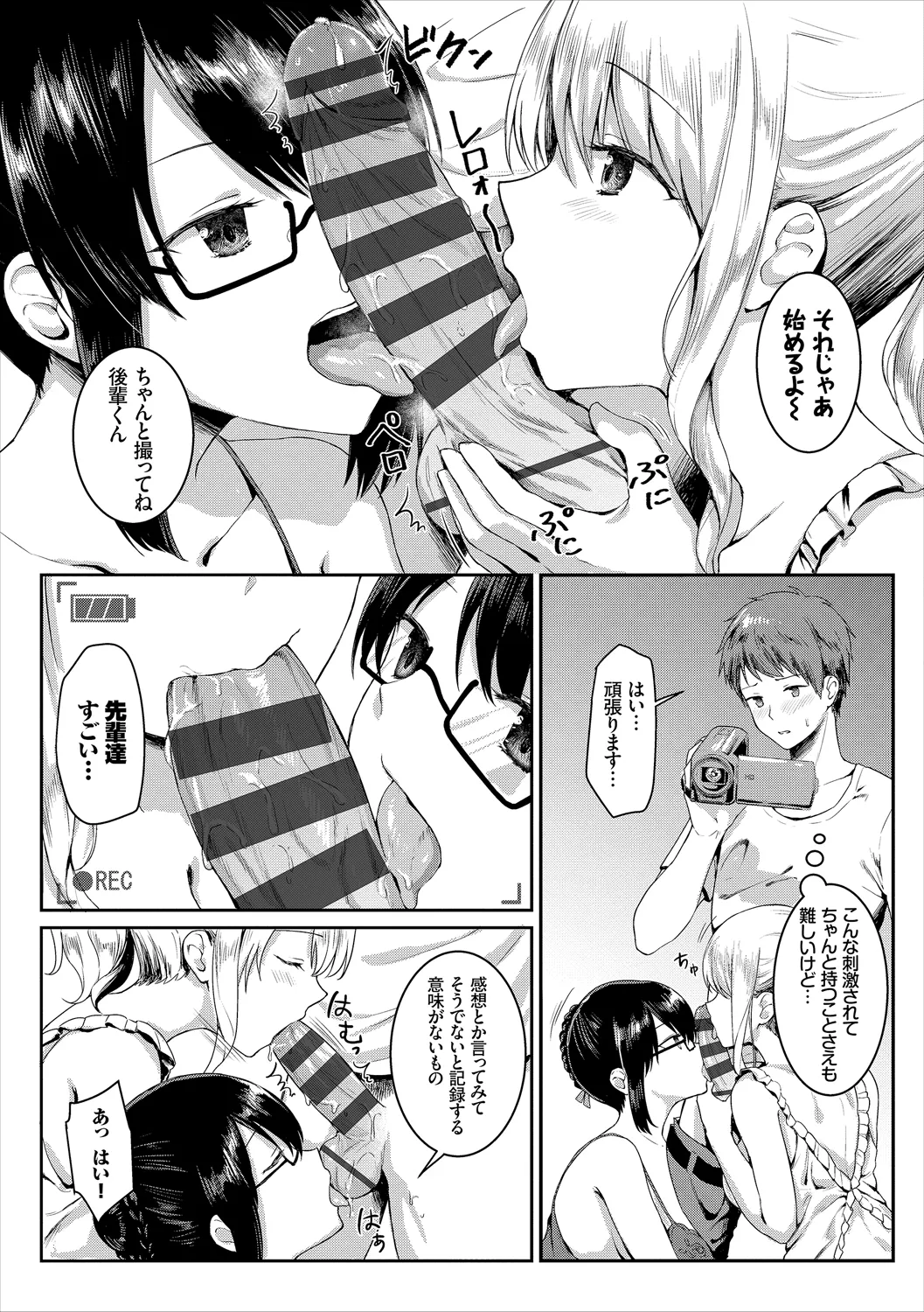 COMIC Europa Vol. 19 page 107 - bikini stockings hentai manga - read online free