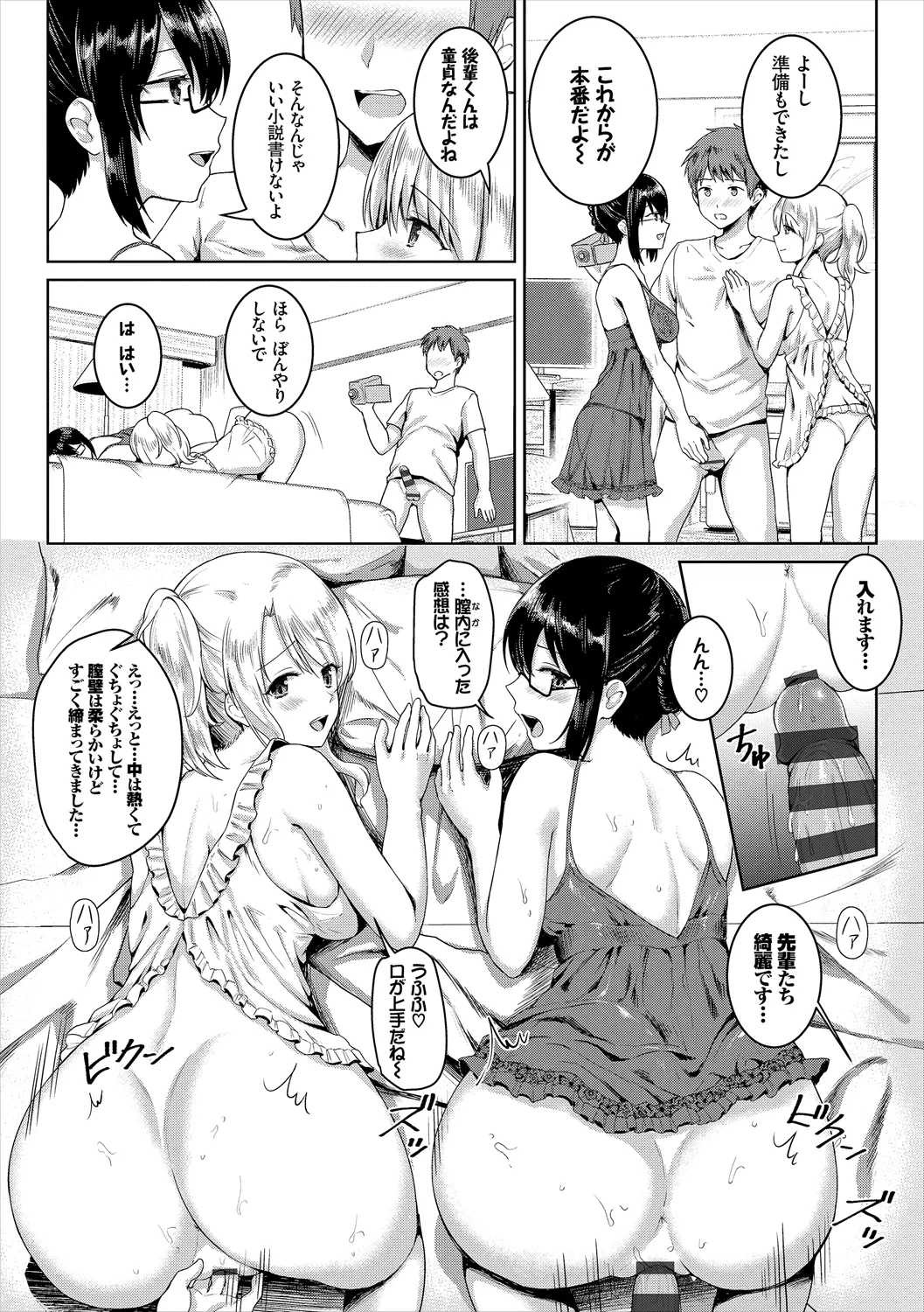 COMIC Europa Vol. 19 page 108 - big breasts schoolgirl uniform hentai manga - read online free