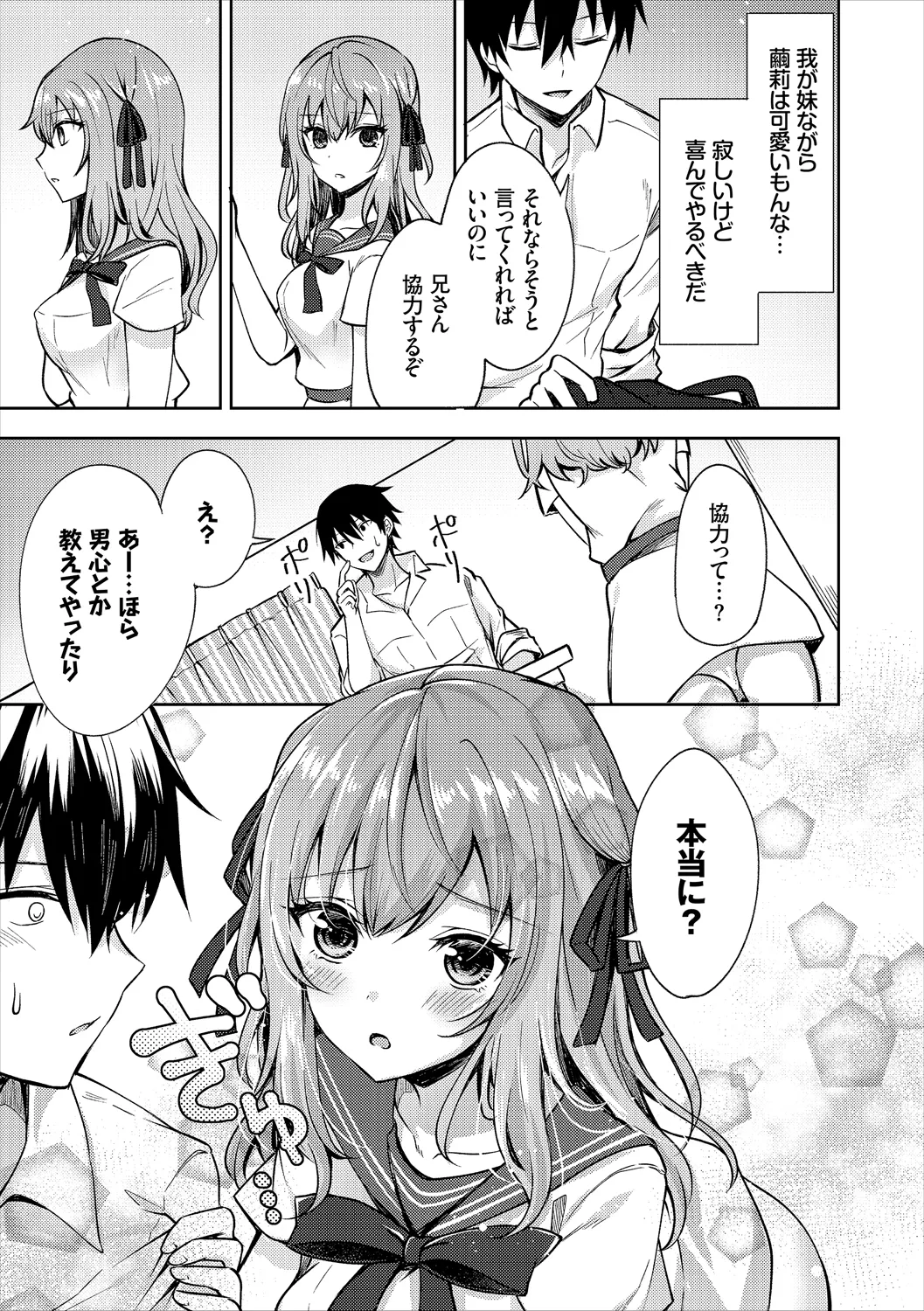 COMIC Europa Vol. 19 page 11 - bikini stockings hentai manga - read online free