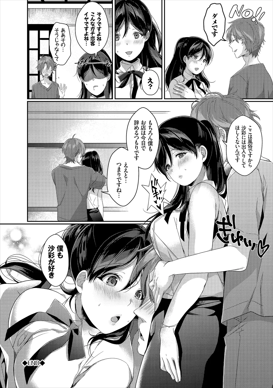 COMIC Europa Vol. 19 page 146 - big breasts schoolgirl uniform hentai manga - read online free
