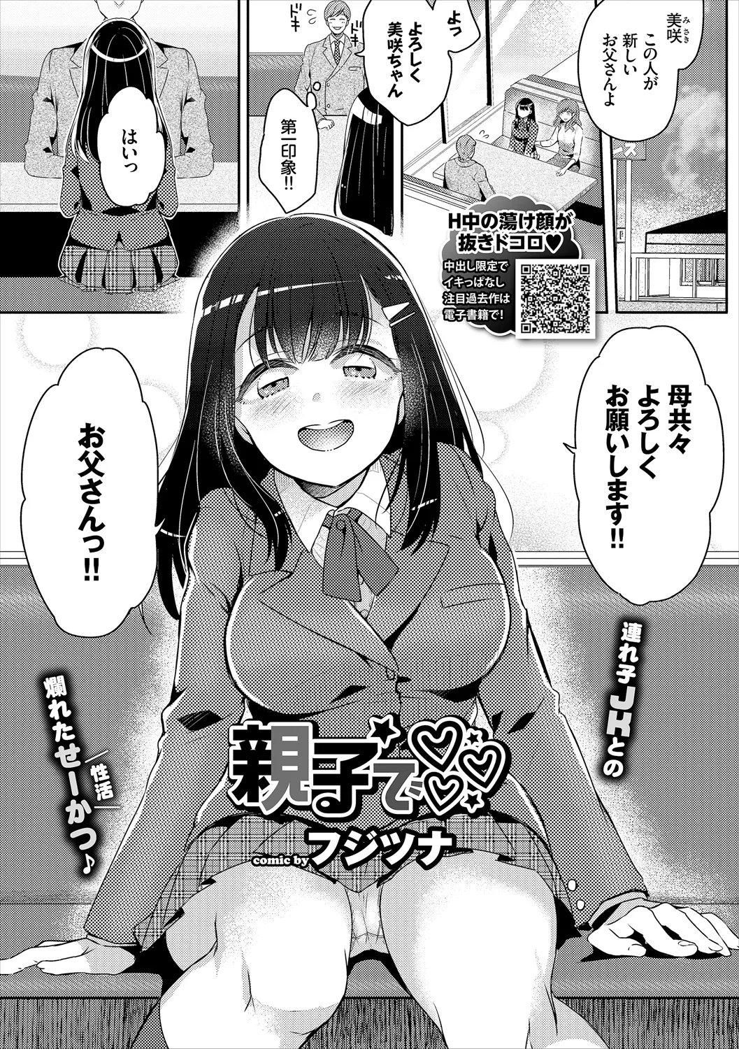 COMIC Europa Vol. 19 page 51 - bikini stockings hentai manga - read online free