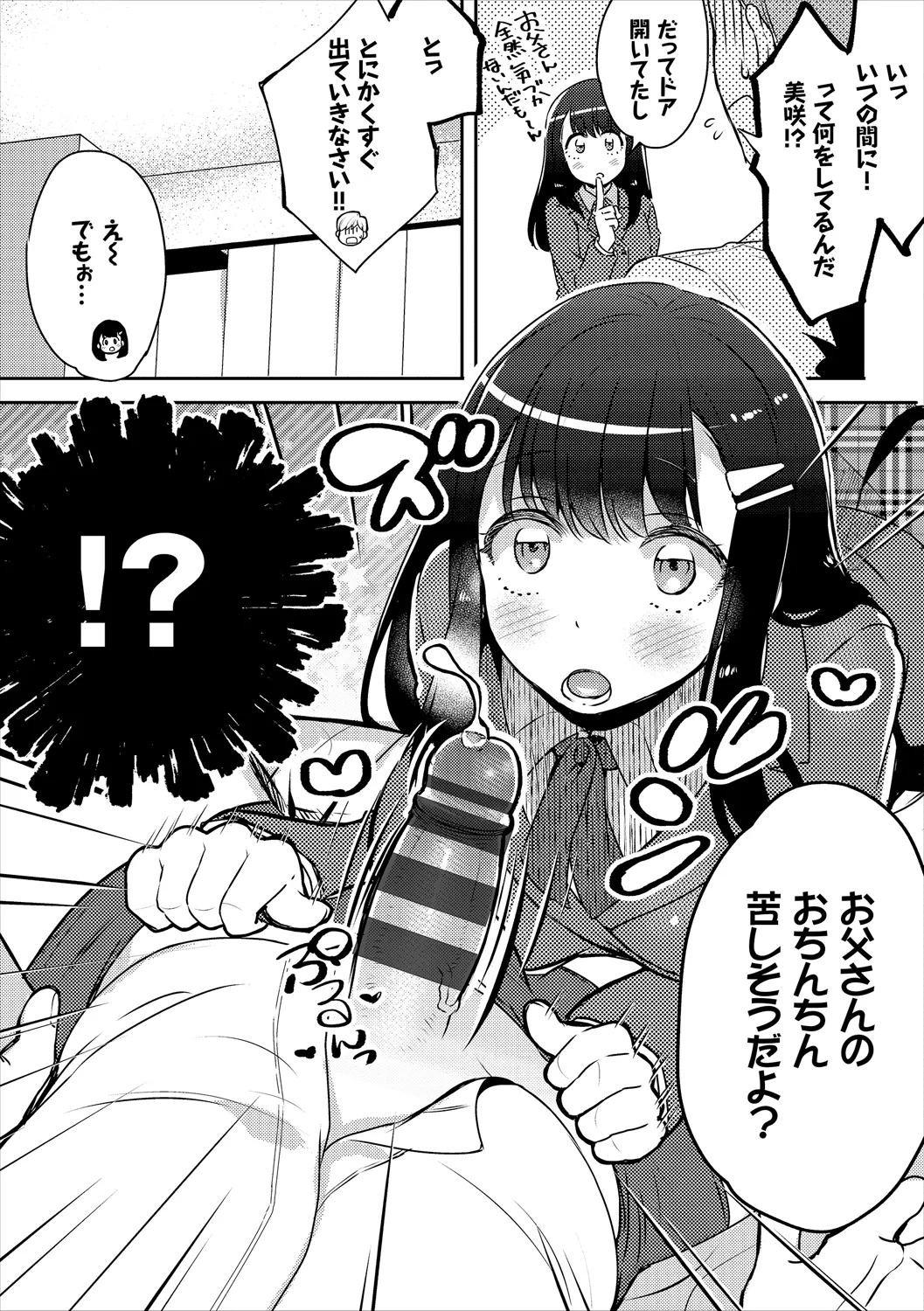 COMIC Europa Vol. 19 page 55 - big breasts schoolgirl uniform hentai manga - read online free