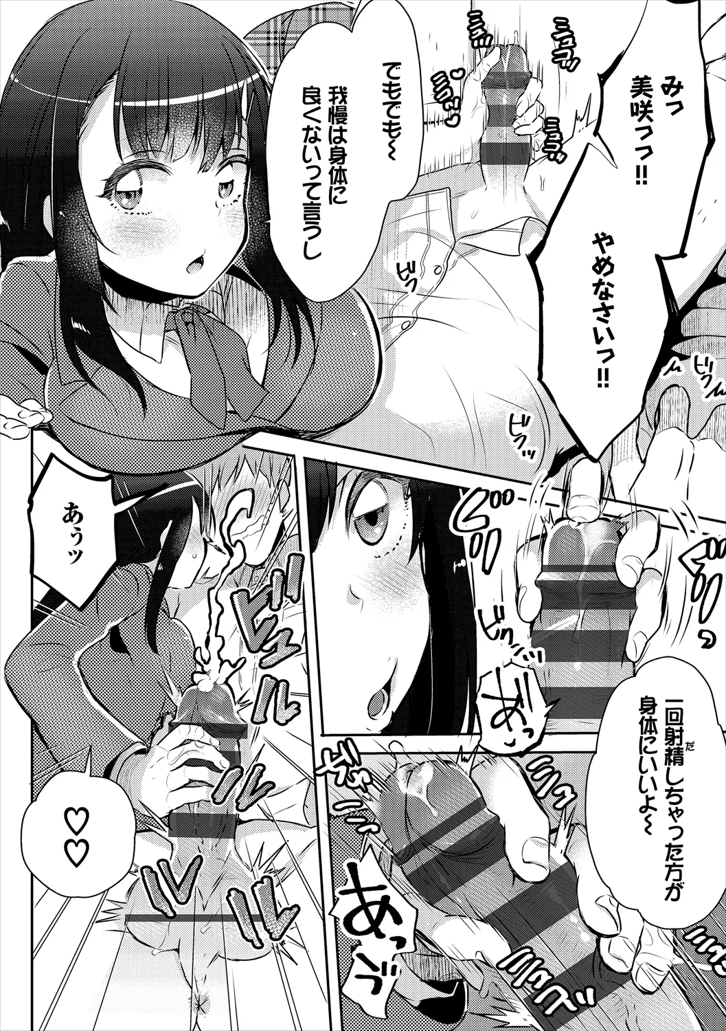 COMIC Europa Vol. 19 page 56 - big breasts schoolgirl uniform hentai manga - read online free