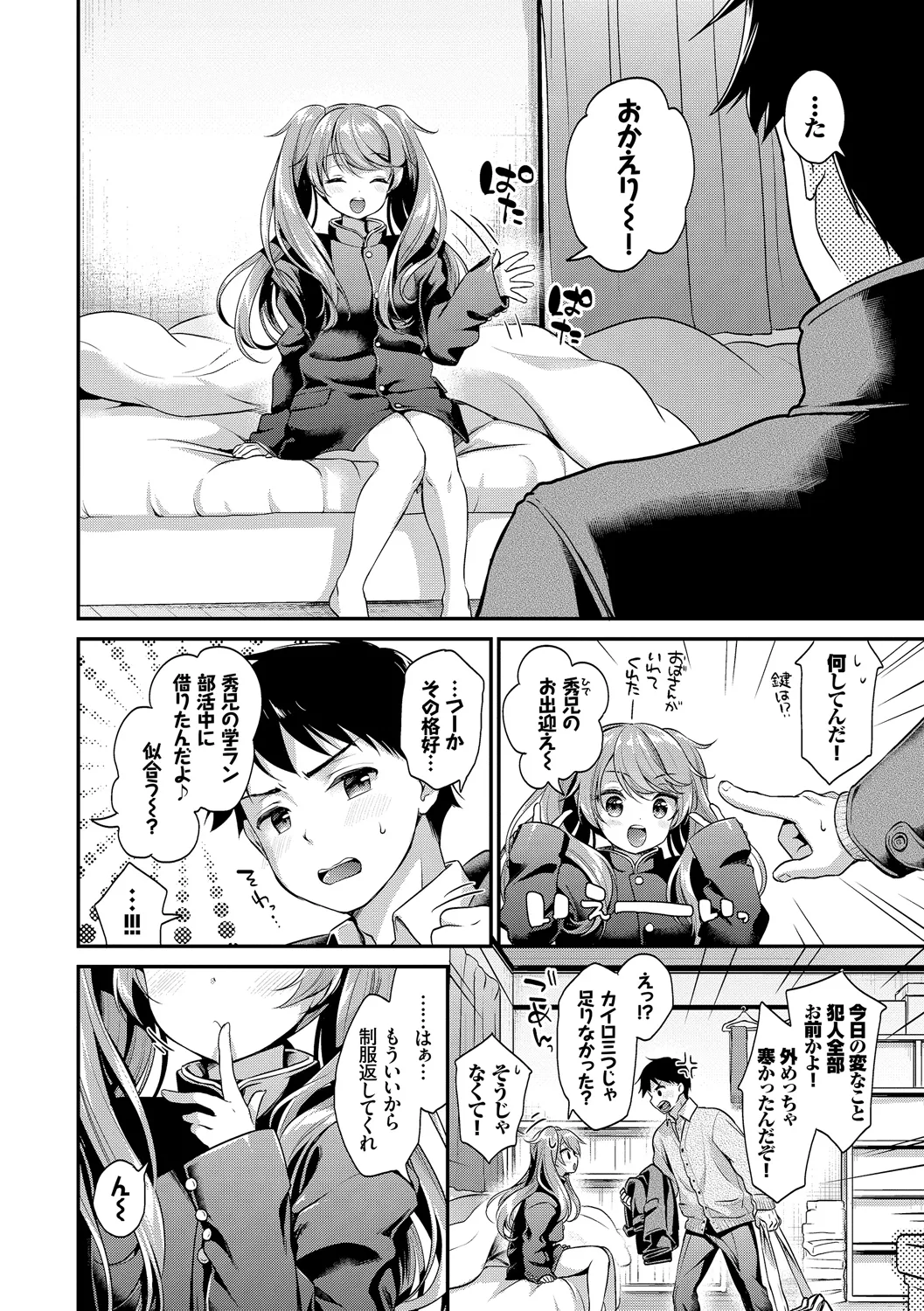 COMIC Europa Vol. 19 page 76 - big breasts schoolgirl uniform hentai manga - read online free