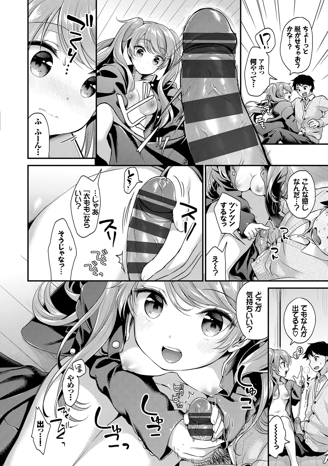 COMIC Europa Vol. 19 page 80 - bikini stockings hentai manga - read online free