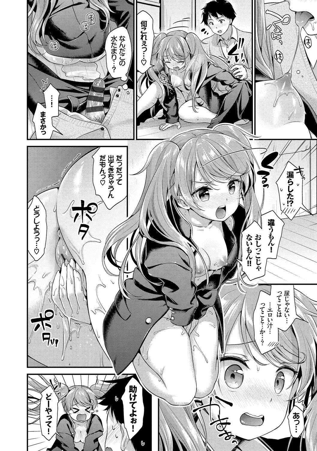 COMIC Europa Vol. 19 page 84 - big breasts schoolgirl uniform hentai manga - read online free