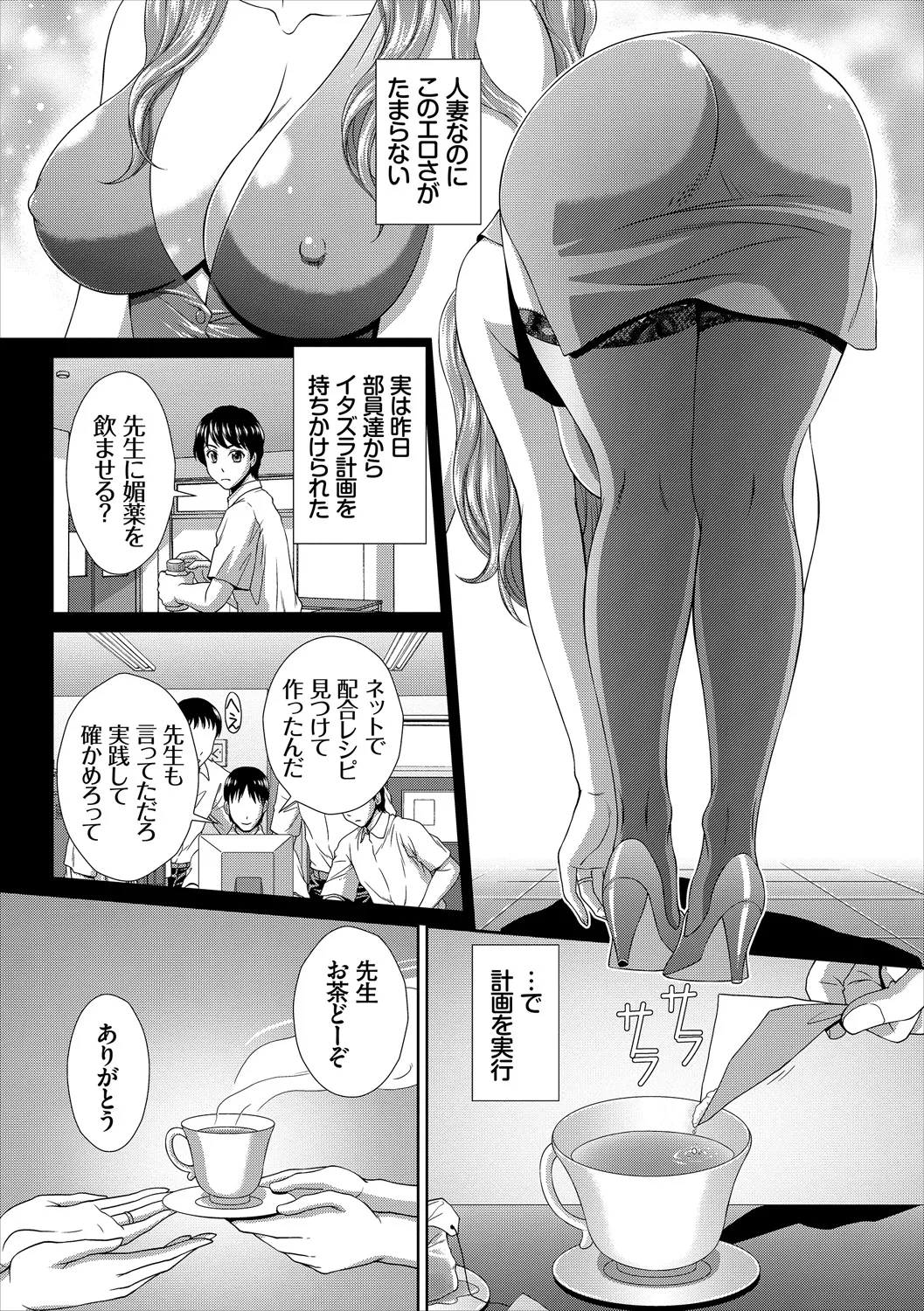 COMIC Europa Vol. 20 - Page 110