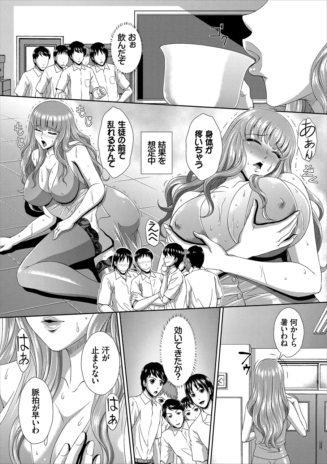 COMIC Europa Vol. 20 page 111 - stockings big breasts hentai manga - read online free