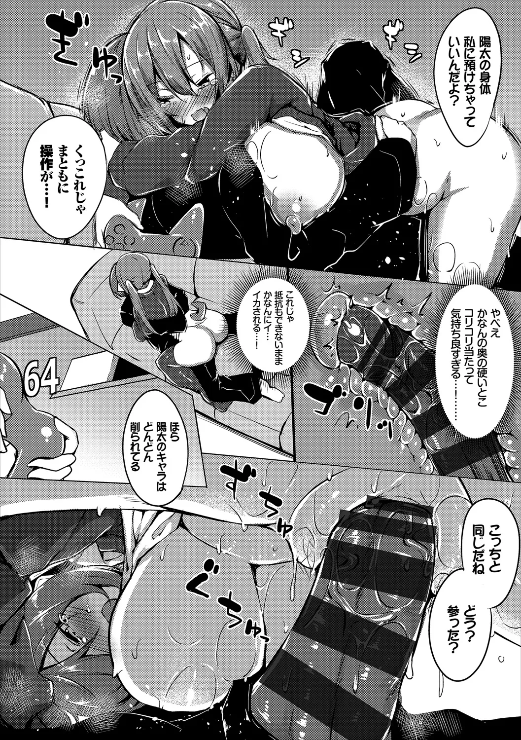 COMIC Europa Vol. 20 page 20 - stockings big breasts hentai manga - read online free