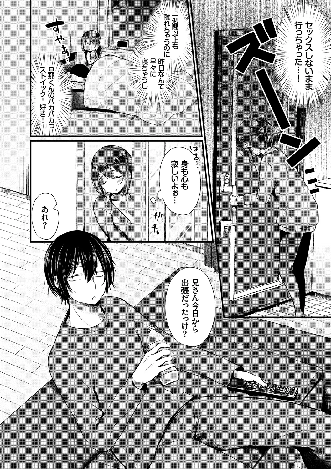 COMIC Europa Vol. 20 page 48 - big breasts group hentai manga - read online free