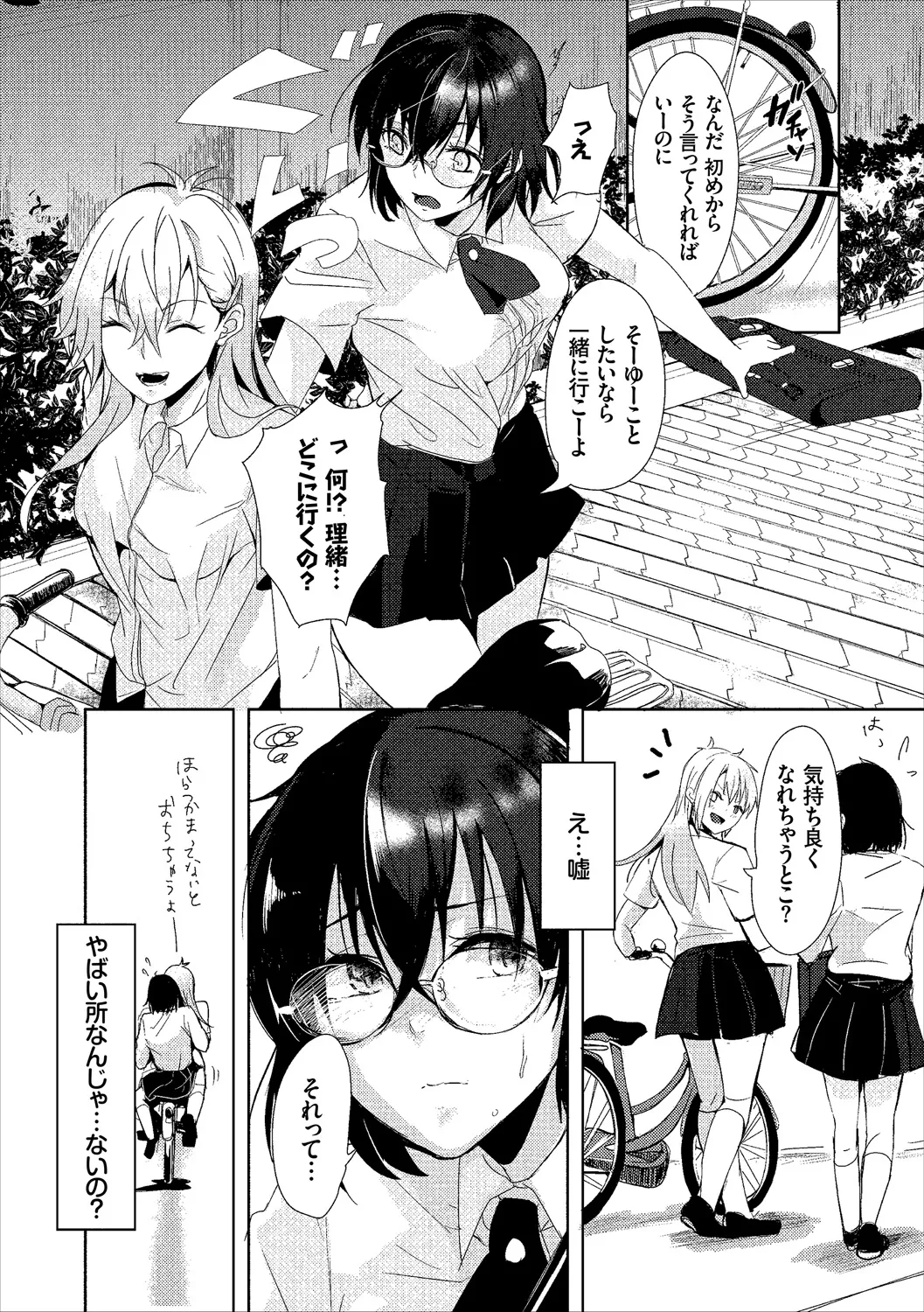 COMIC Europa Vol. 20 page 67 - big breasts group hentai manga - read online free