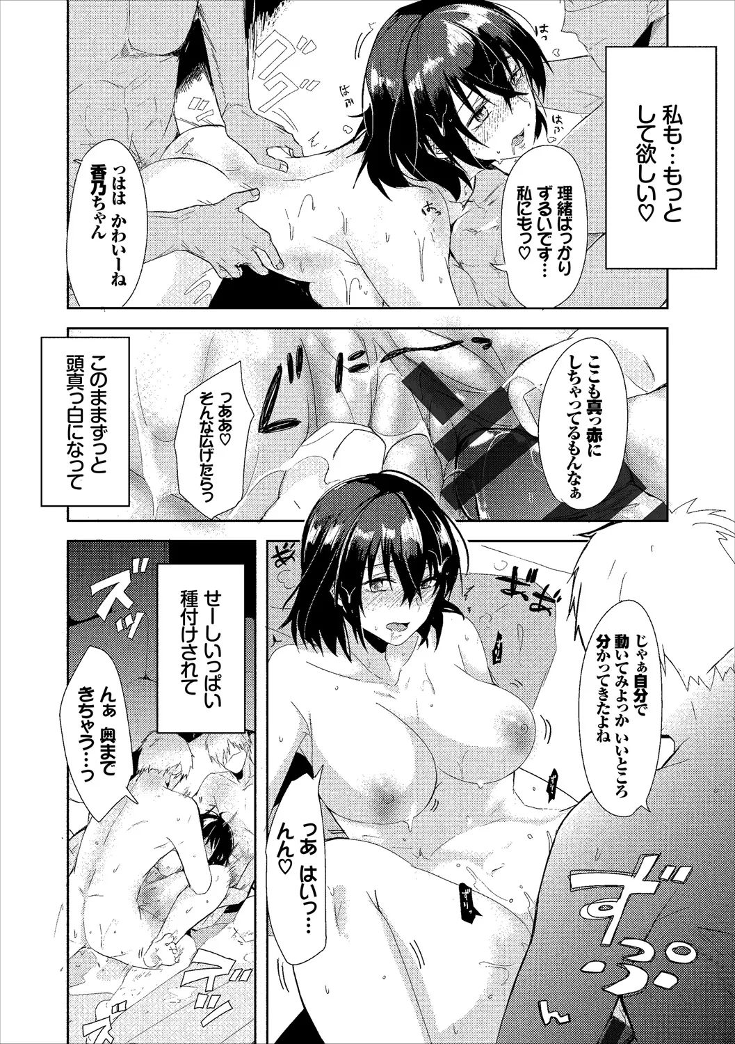 COMIC Europa Vol. 20 page 81 - stockings big breasts hentai manga - read online free