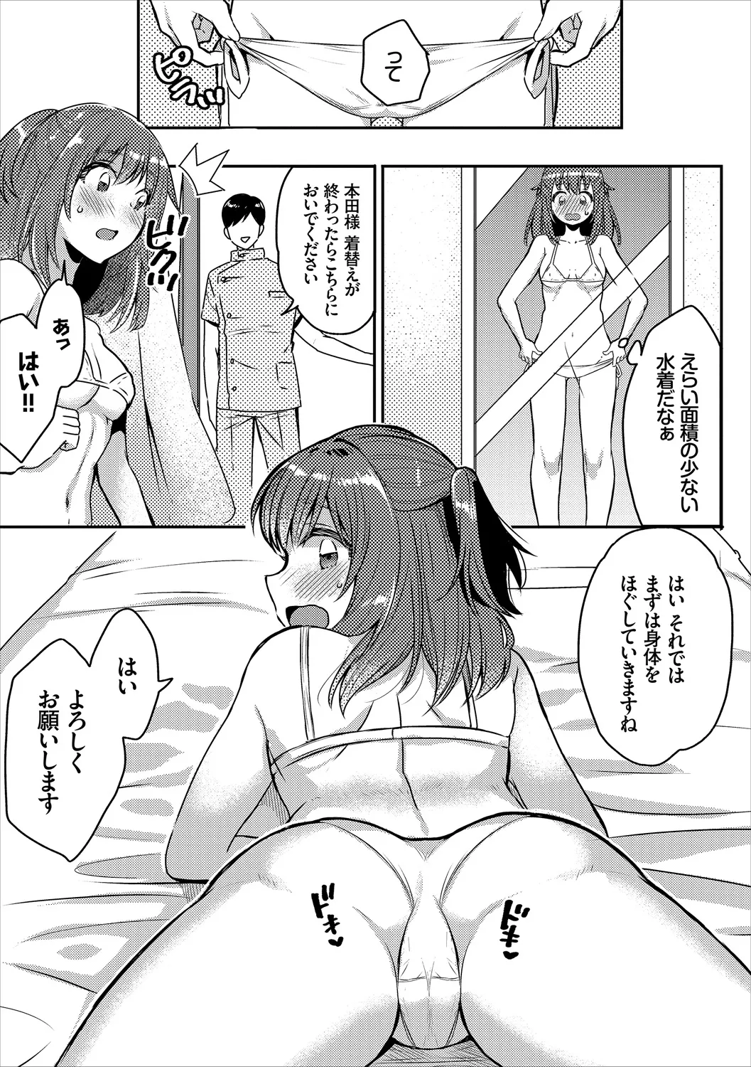 COMIC Europa Vol. 20 page 91 - big breasts group hentai manga - read online free