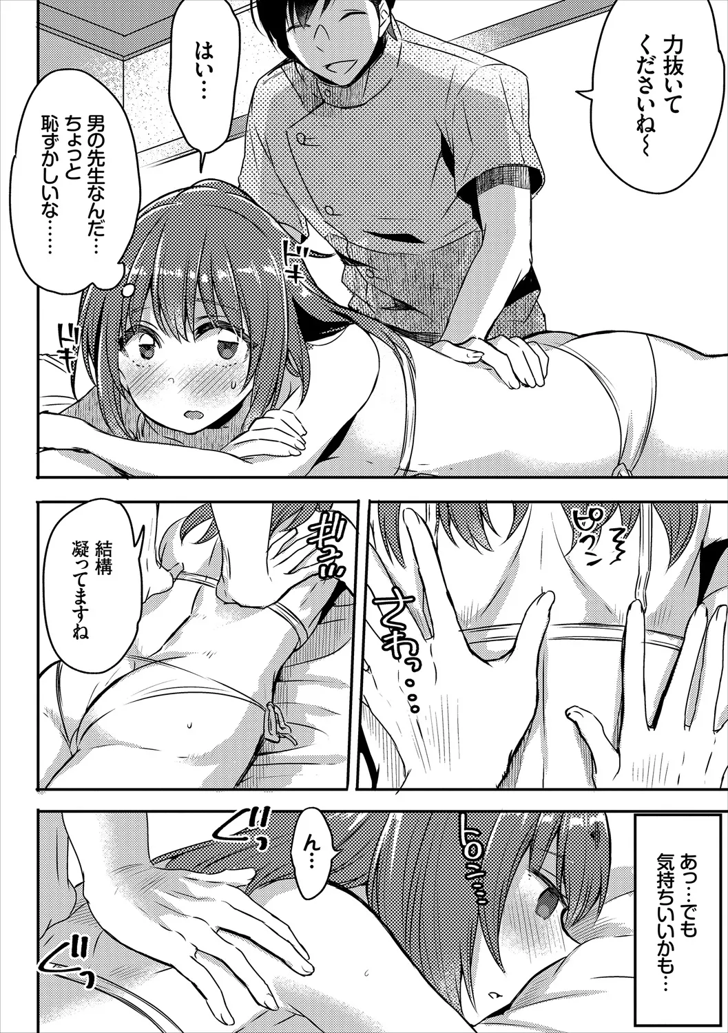 COMIC Europa Vol. 20 page 92 - big breasts group hentai manga - read online free