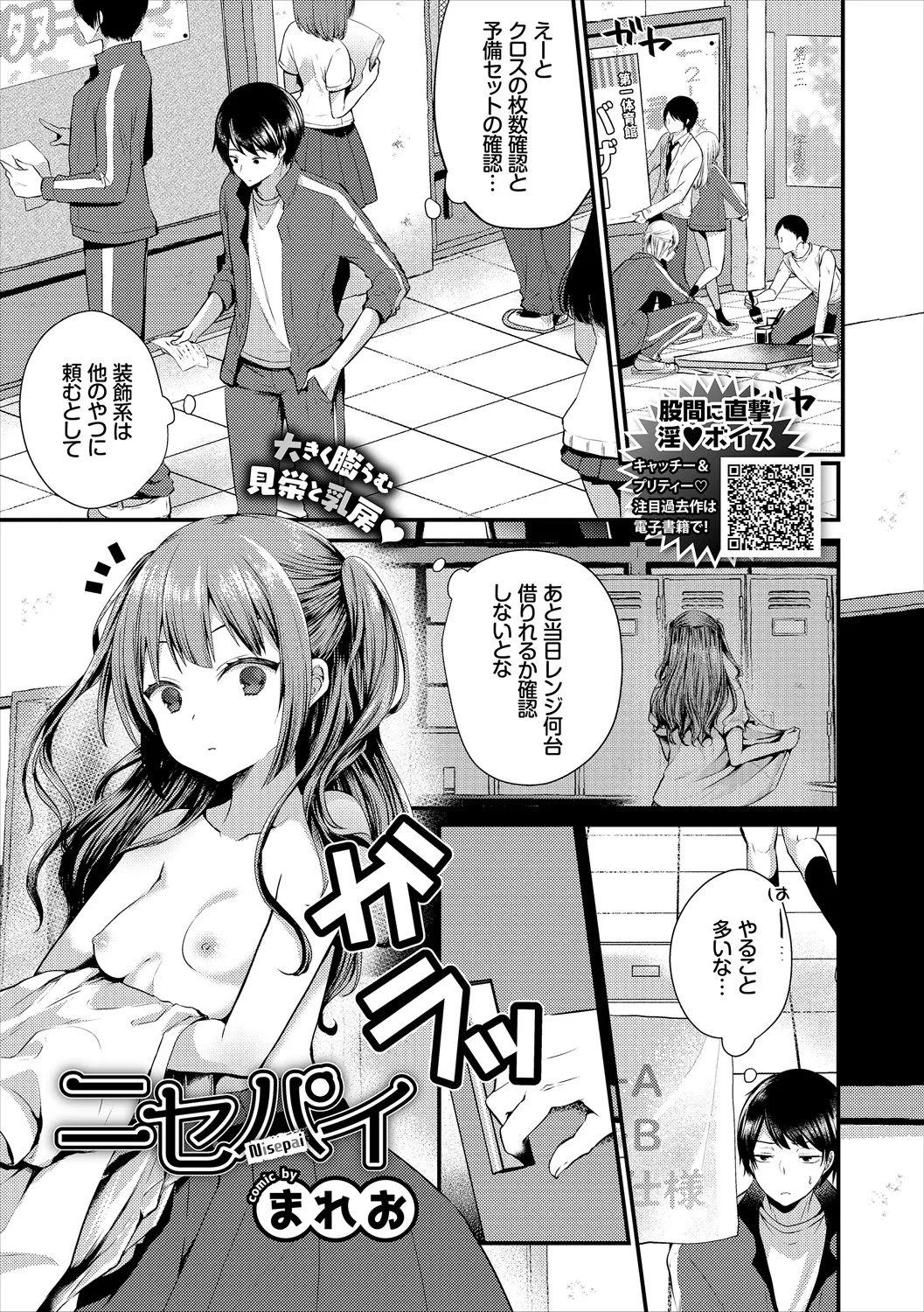 COMIC Europa Vol. 21 page 109 - big breasts glasses hentai manga - read online free