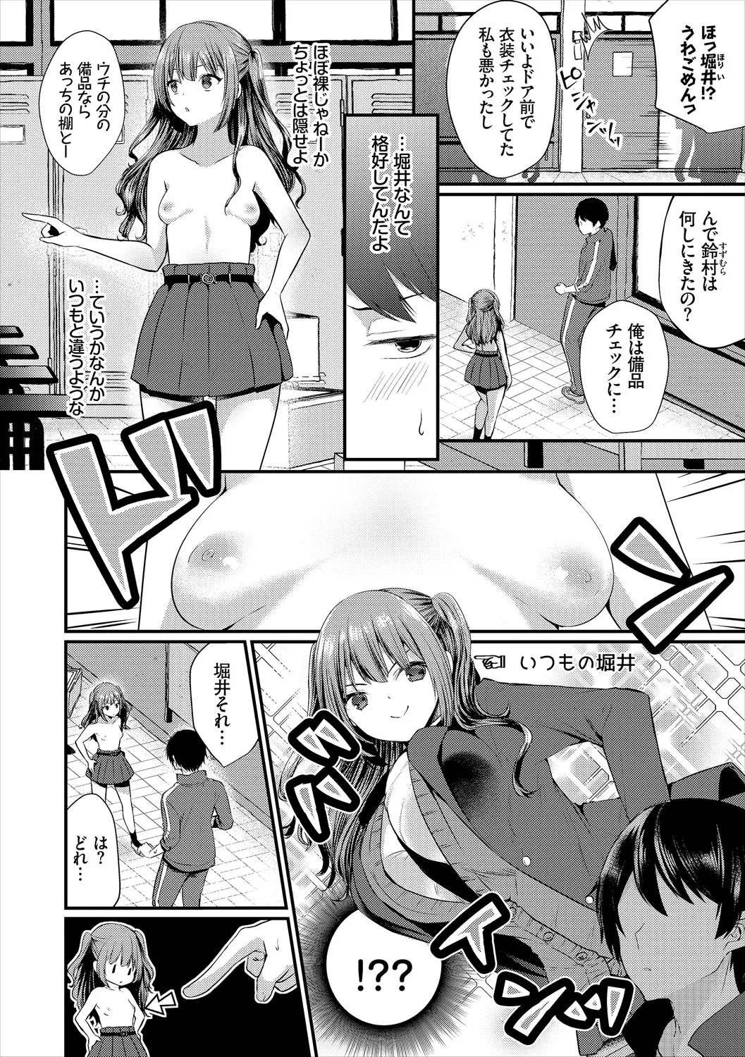 COMIC Europa Vol. 21 page 110 - big breasts glasses hentai manga - read online free