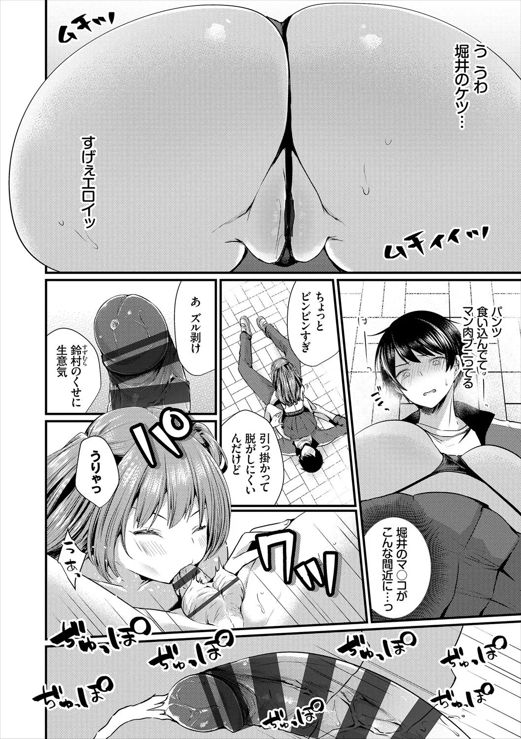 COMIC Europa Vol. 21 page 114 - big breasts glasses hentai manga - read online free