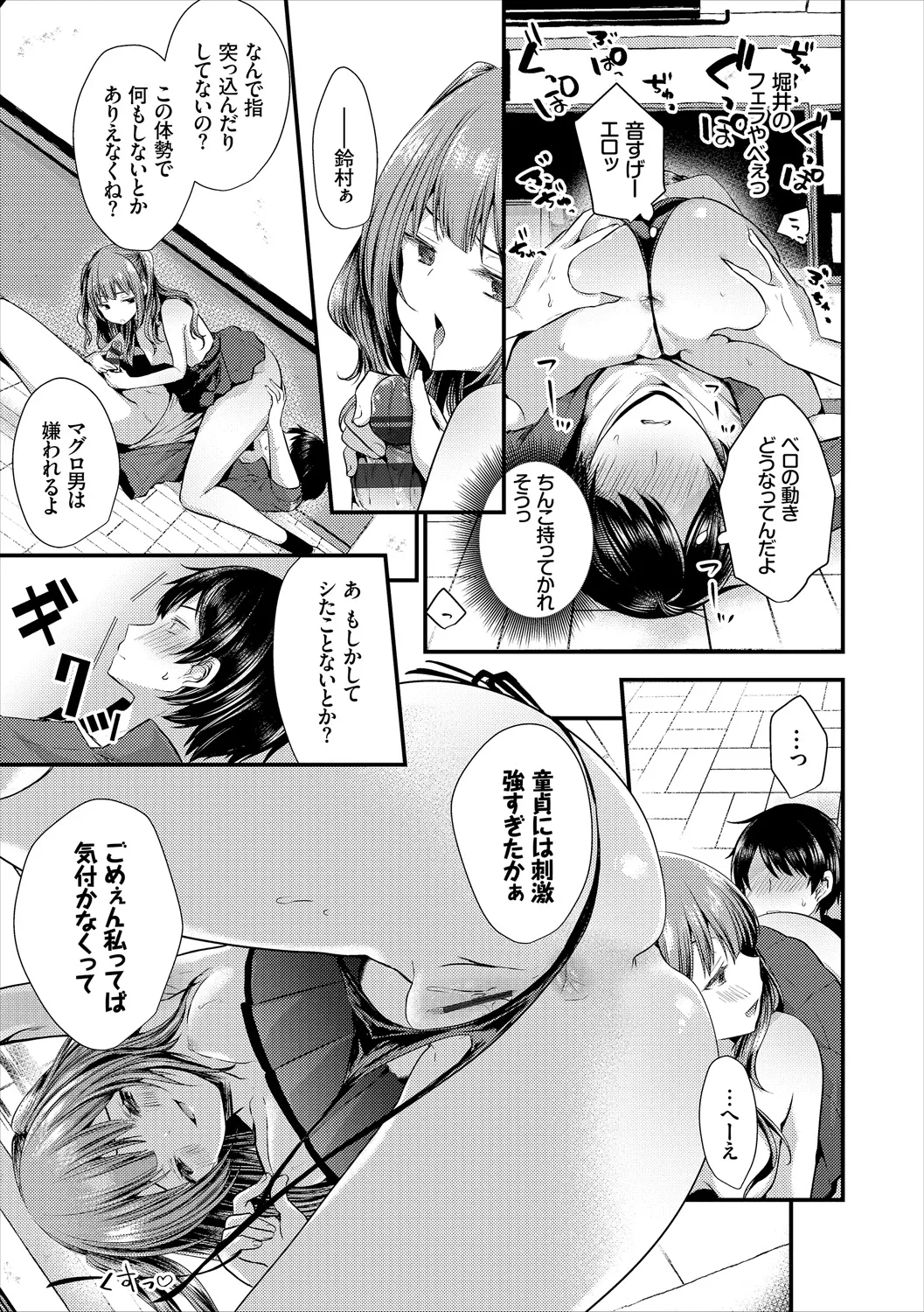 COMIC Europa Vol. 21 page 115 - big breasts glasses hentai manga - read online free