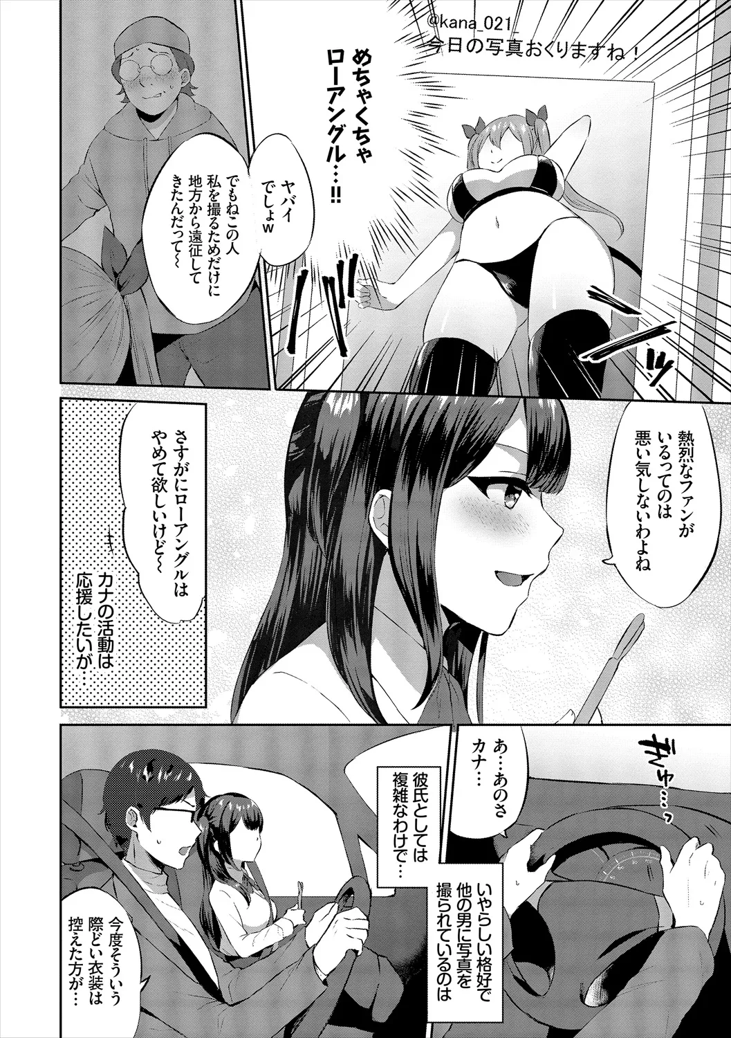 COMIC Europa Vol. 21 page 12 - pantyhose stockings hentai manga - read online free