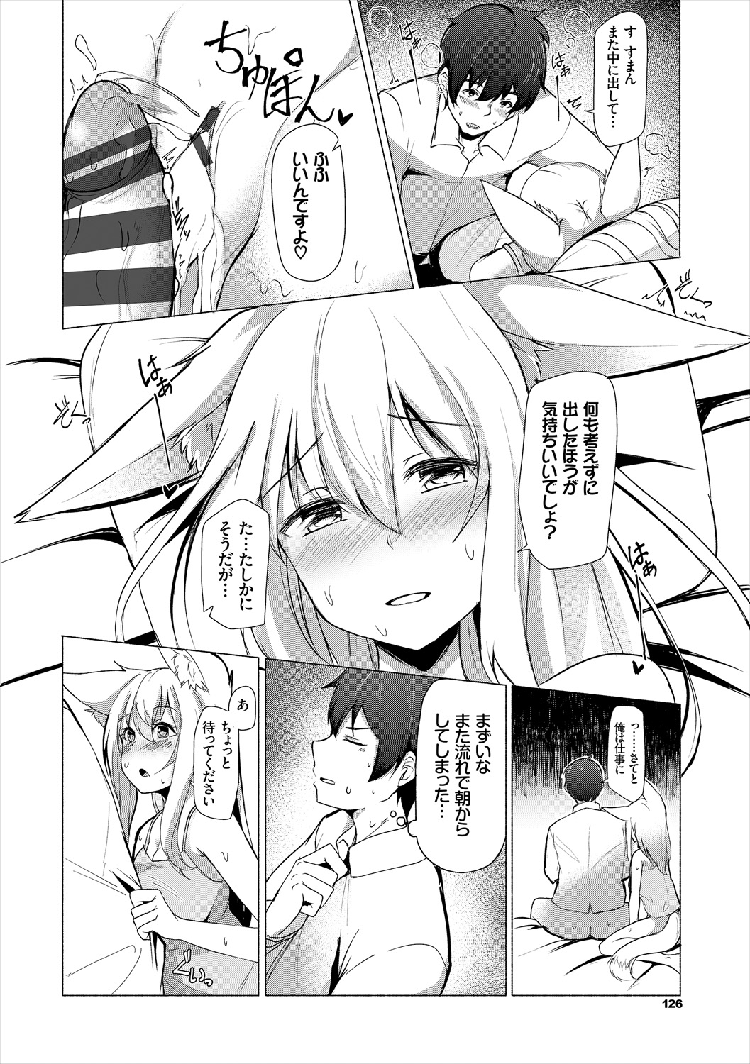 COMIC Europa Vol. 21 page 126 - pantyhose stockings hentai manga - read online free
