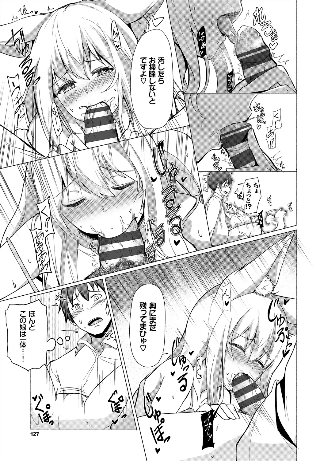 COMIC Europa Vol. 21 page 127 - pantyhose stockings hentai manga - read online free