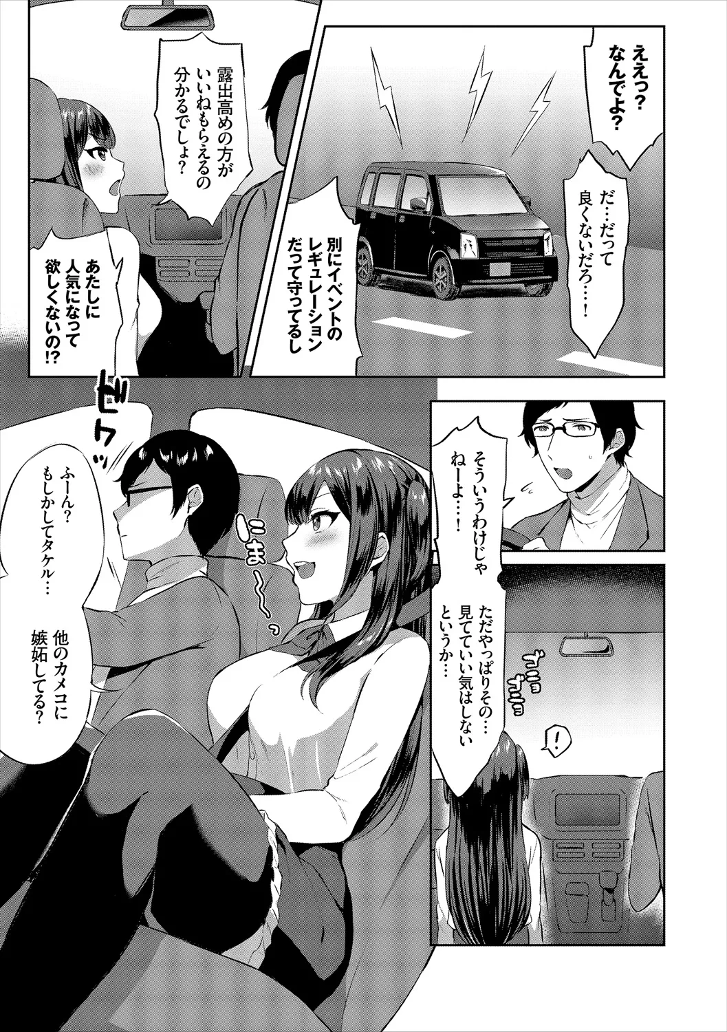 COMIC Europa Vol. 21 page 13 - pantyhose stockings hentai manga - read online free