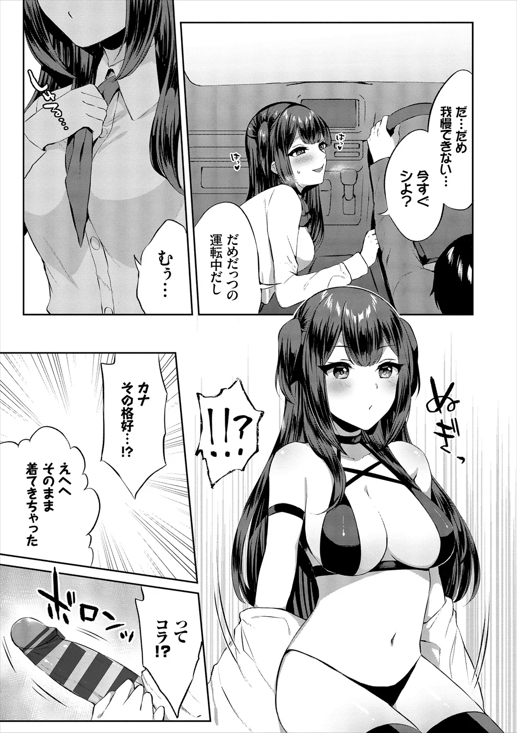 COMIC Europa Vol. 21 page 15 - pantyhose stockings hentai manga - read online free