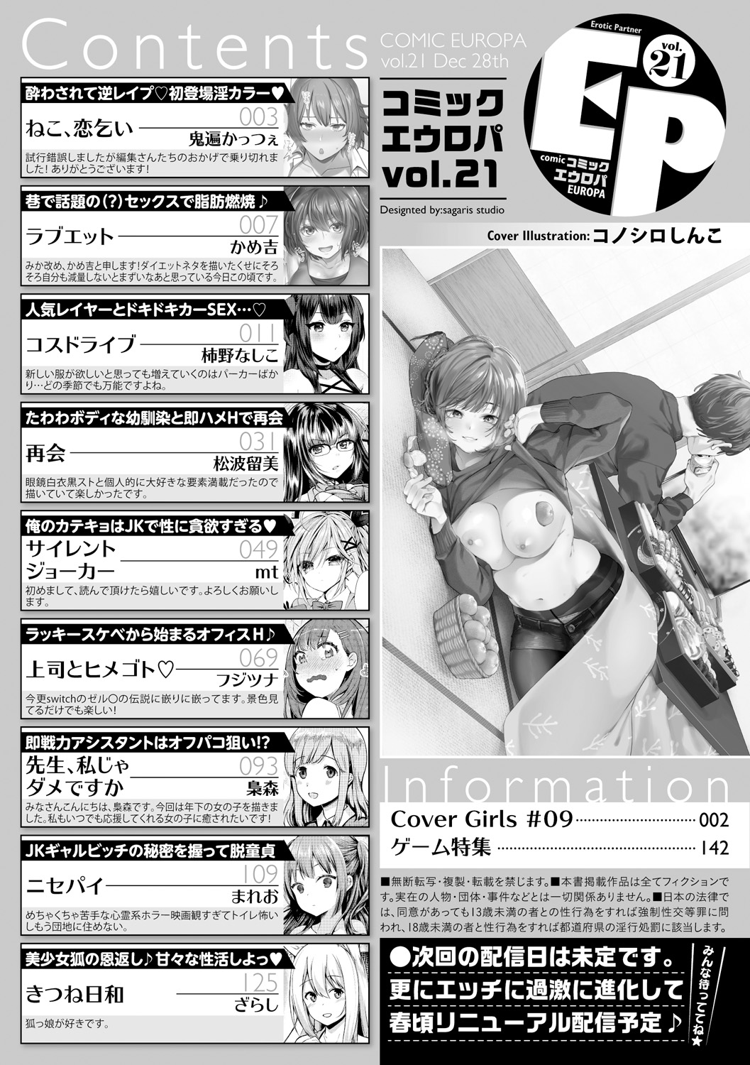 COMIC Europa Vol. 21 page 156 - big breasts glasses hentai manga - read online free