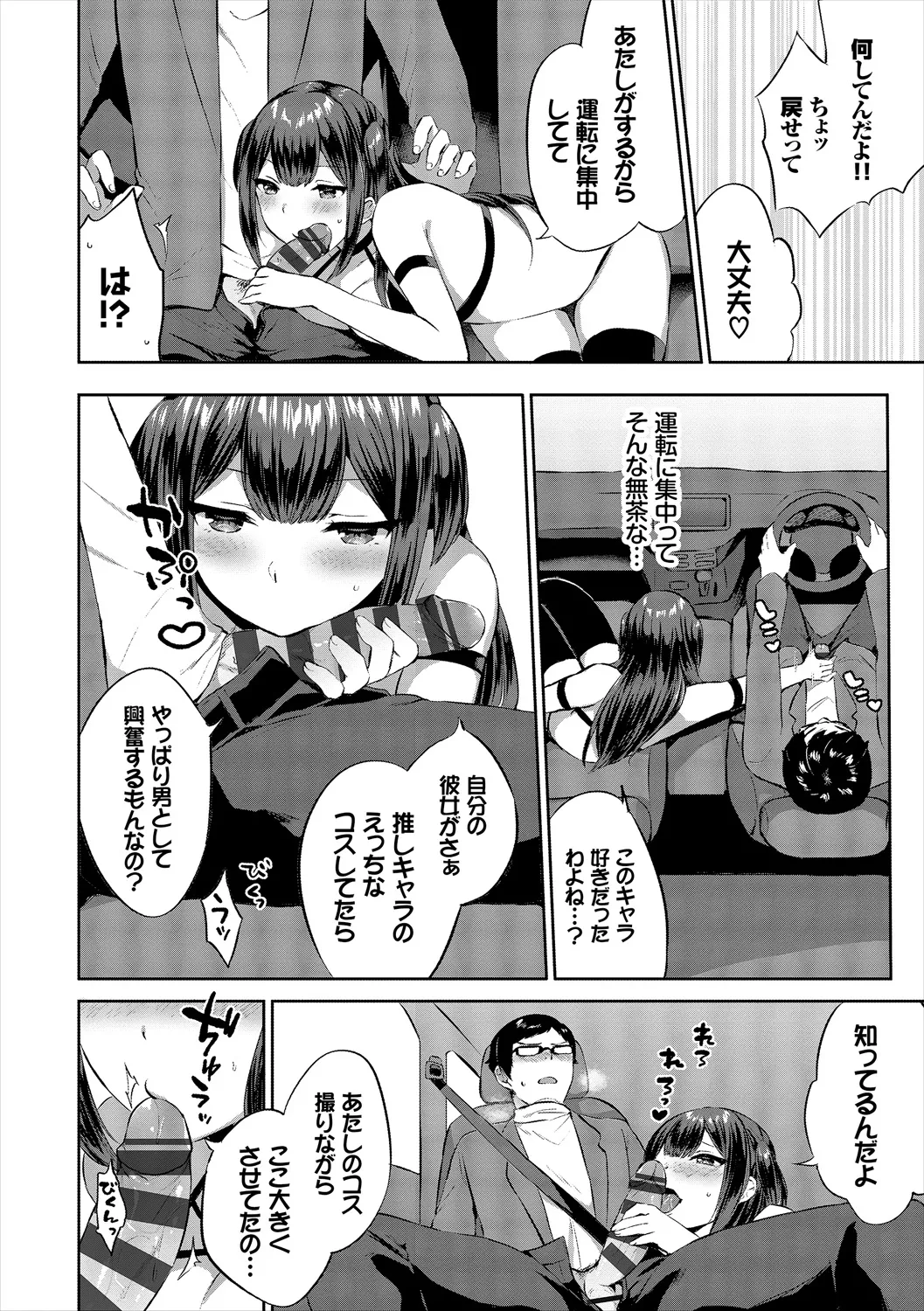 COMIC Europa Vol. 21 page 16 - big breasts glasses hentai manga - read online free