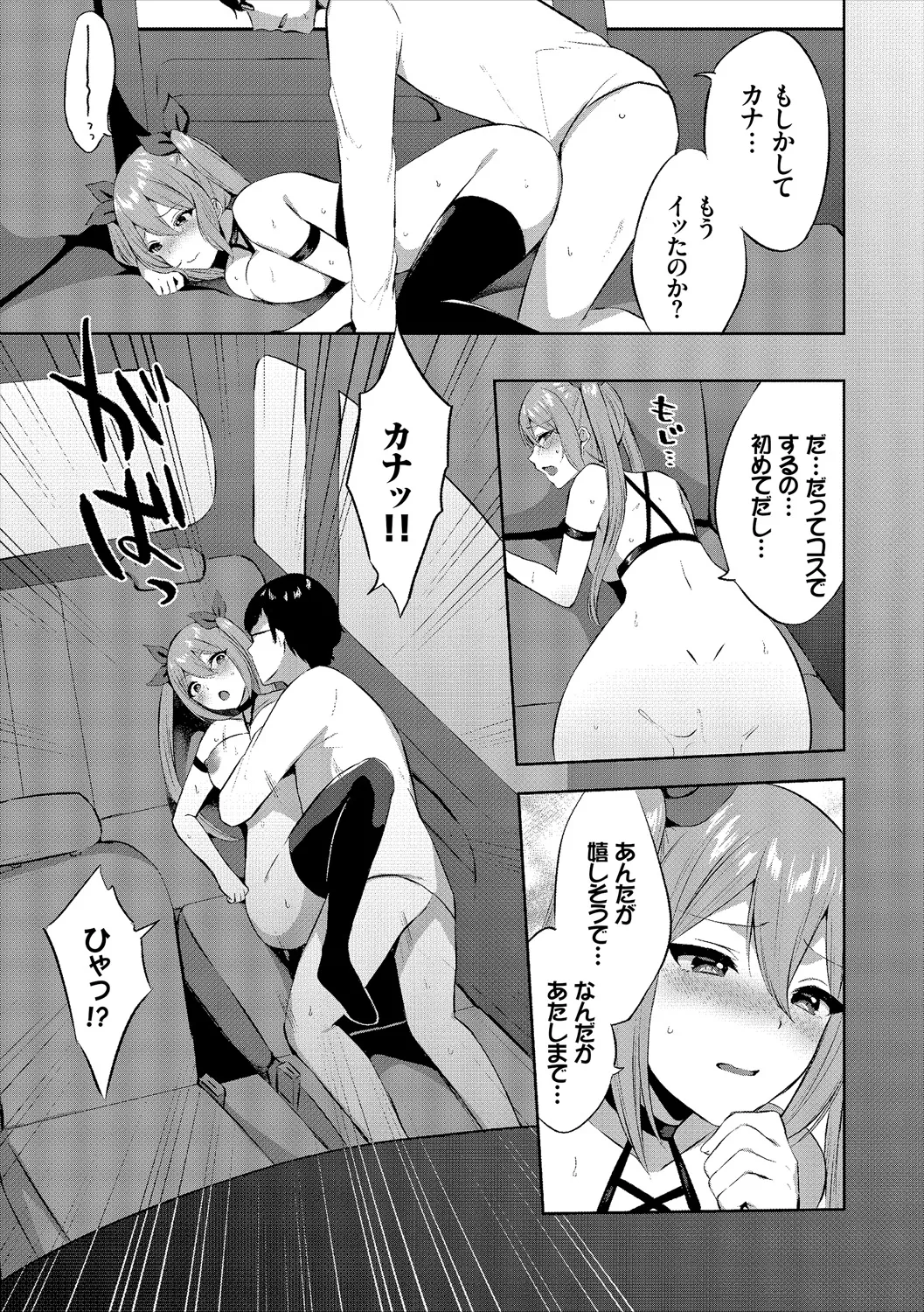 COMIC Europa Vol. 21 page 23 - pantyhose stockings hentai manga - read online free