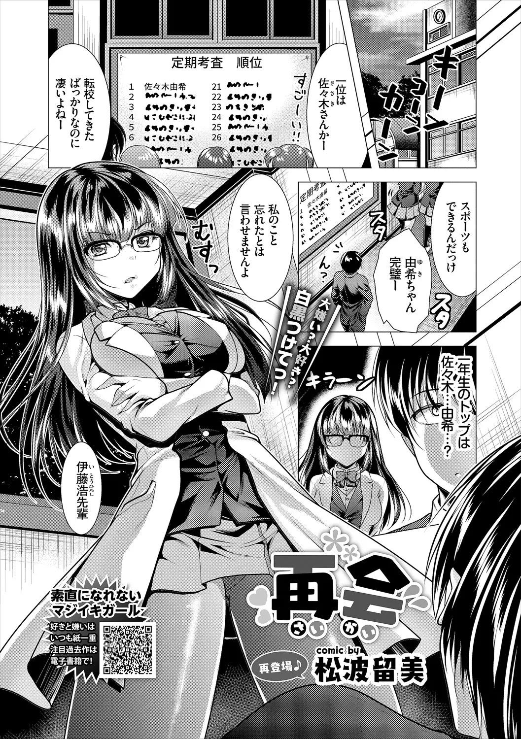 COMIC Europa Vol. 21 page 31 - pantyhose stockings hentai manga - read online free