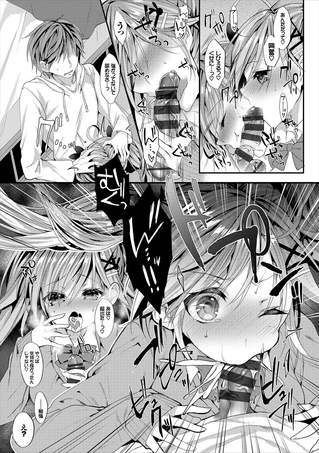 COMIC Europa Vol. 21 page 53 - big breasts glasses hentai manga - read online free