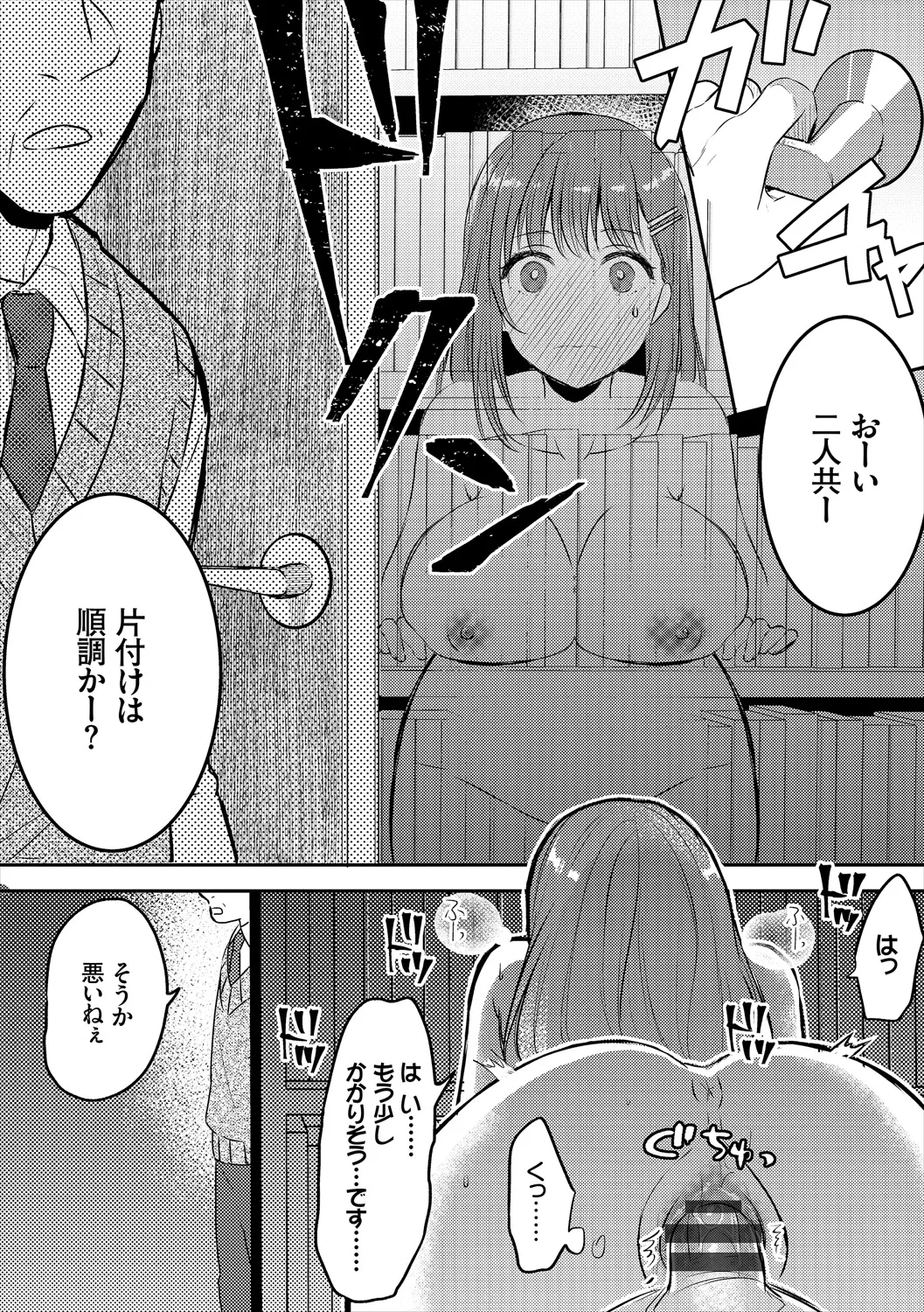 COMIC Europa Vol. 21 page 84 - big breasts glasses hentai manga - read online free