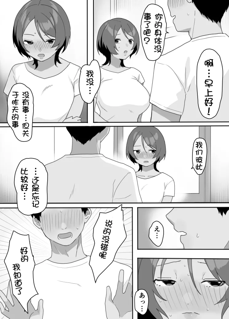 Genchi Tsuma Dekimashita. Umi no Ie Hen page 14 original parody - swimsuit bikini hentai manga - read online free