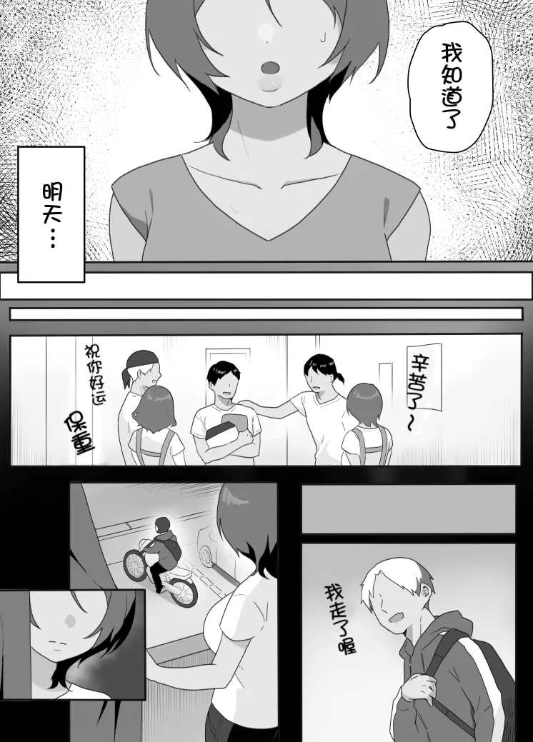 Genchi Tsuma Dekimashita. Umi no Ie Hen - Page 19