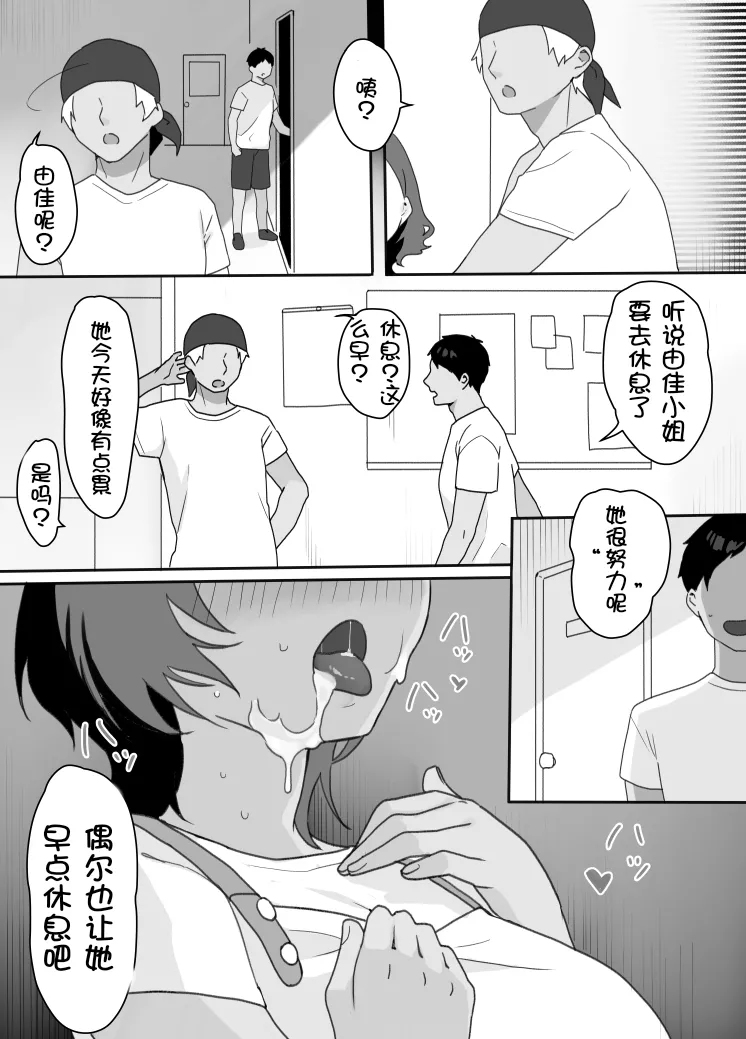 Genchi Tsuma Dekimashita. Umi no Ie Hen - Page 9