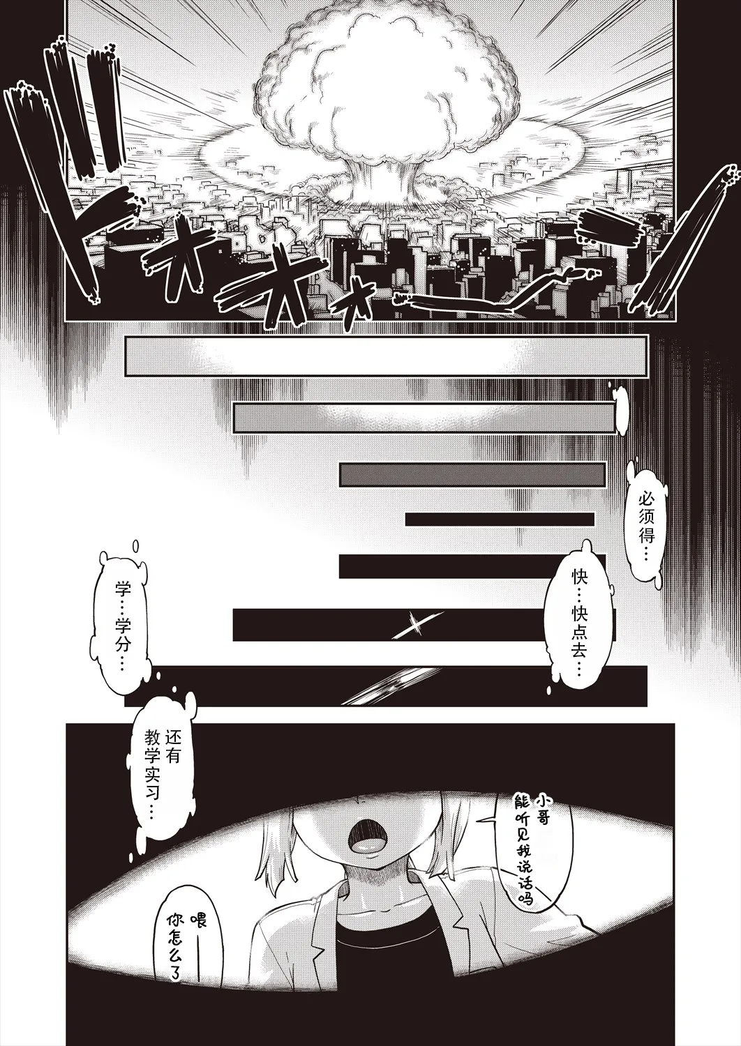 Isekainitenshitara Sokoha Ishuzoku JC Harem Deshita！ | 转移到异世界以后发现是异种族JC后宫！ - Page 10