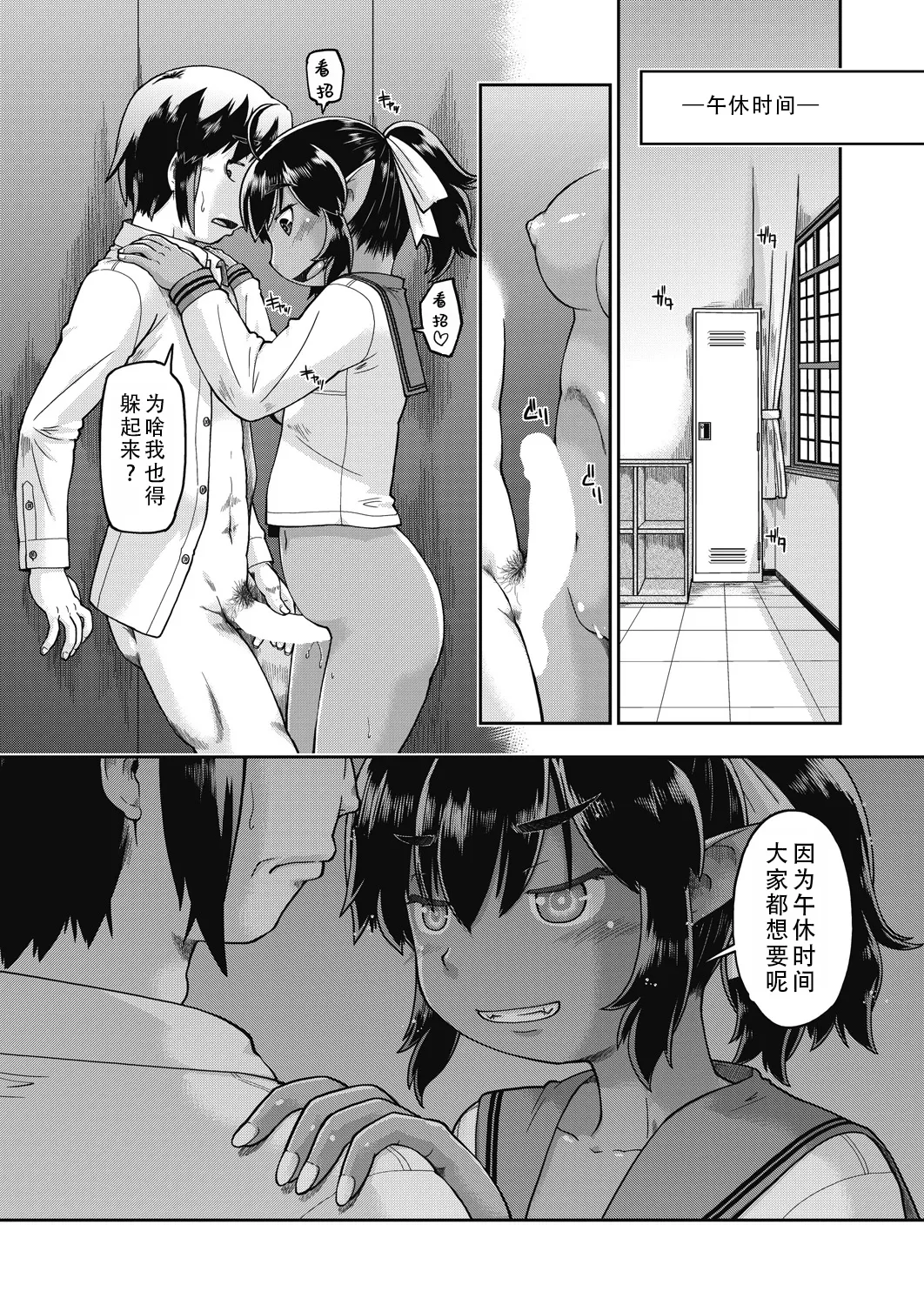 Isekainitenshitara Sokoha Ishuzoku JC Harem Deshita！ | 转移到异世界以后发现是异种族JC后宫！ page 131 - monster girl story arc hentai manga - read online free