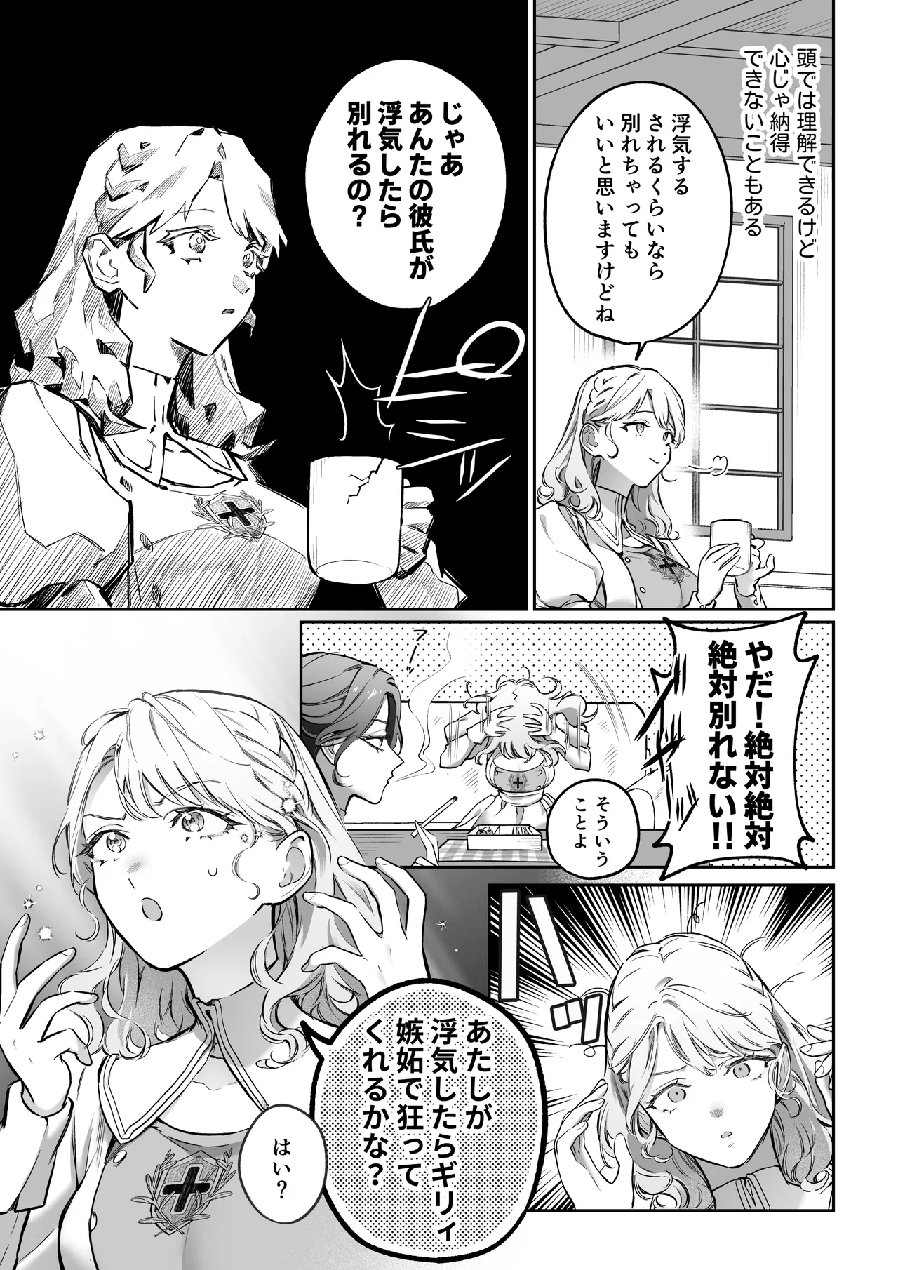 Kahogo na Shishijin Kareshi no Tanetsuke Honki Koubi ni Kowasaretai page 10 original parody - sole female sole male hentai manga - read online free