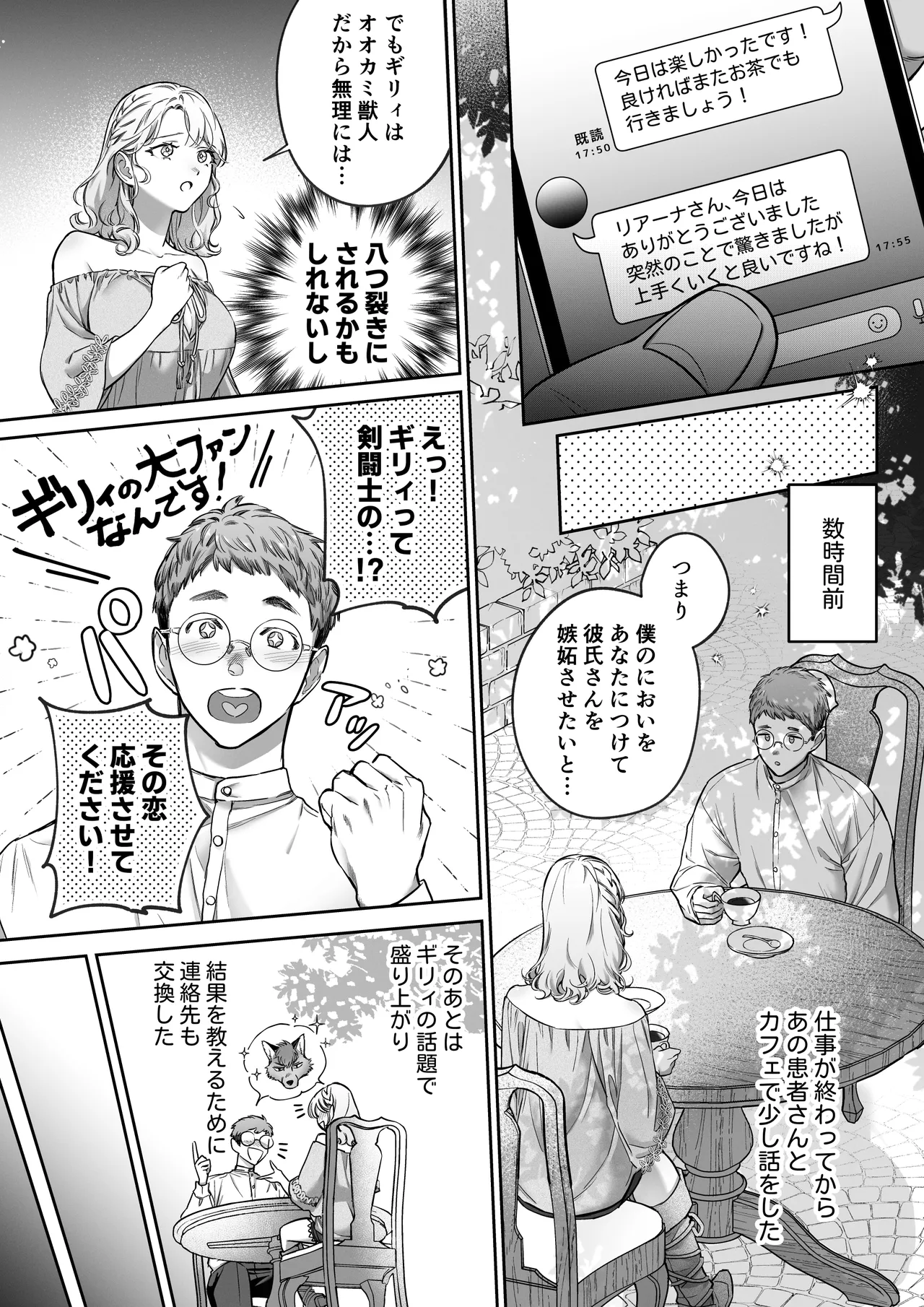 Kahogo na Shishijin Kareshi no Tanetsuke Honki Koubi ni Kowasaretai page 17 original parody - sole female sole male hentai manga - read online free