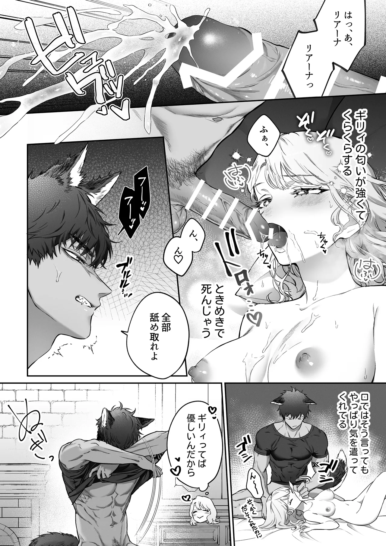 Kahogo na Shishijin Kareshi no Tanetsuke Honki Koubi ni Kowasaretai page 29 original parody - sole female sole male hentai manga - read online free