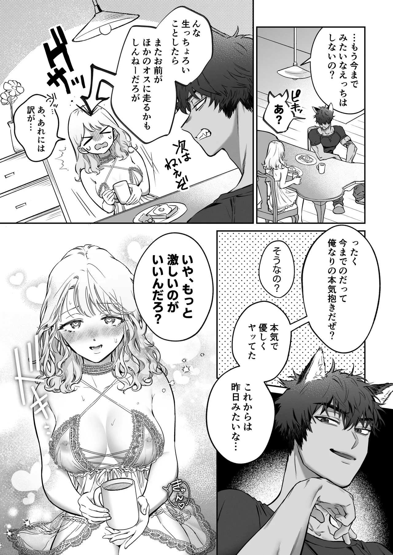 Kahogo na Shishijin Kareshi no Tanetsuke Honki Koubi ni Kowasaretai page 51 original parody - sole female sole male hentai manga - read online free