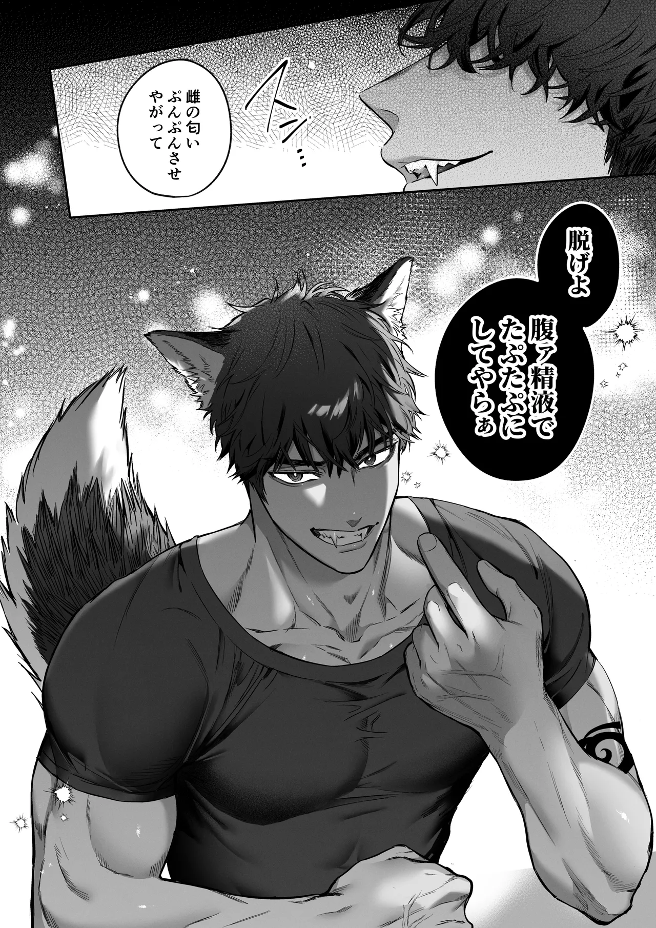Kahogo na Shishijin Kareshi no Tanetsuke Honki Koubi ni Kowasaretai page 52 original parody - wolf boy big breasts hentai manga - read online free